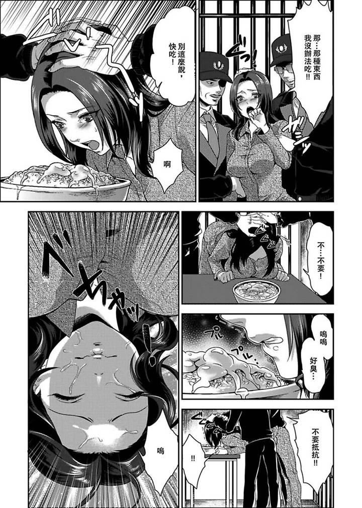 Joshuu 081 Gou ~ Urami no Ryoujoku Kangoku ~ - Page 12