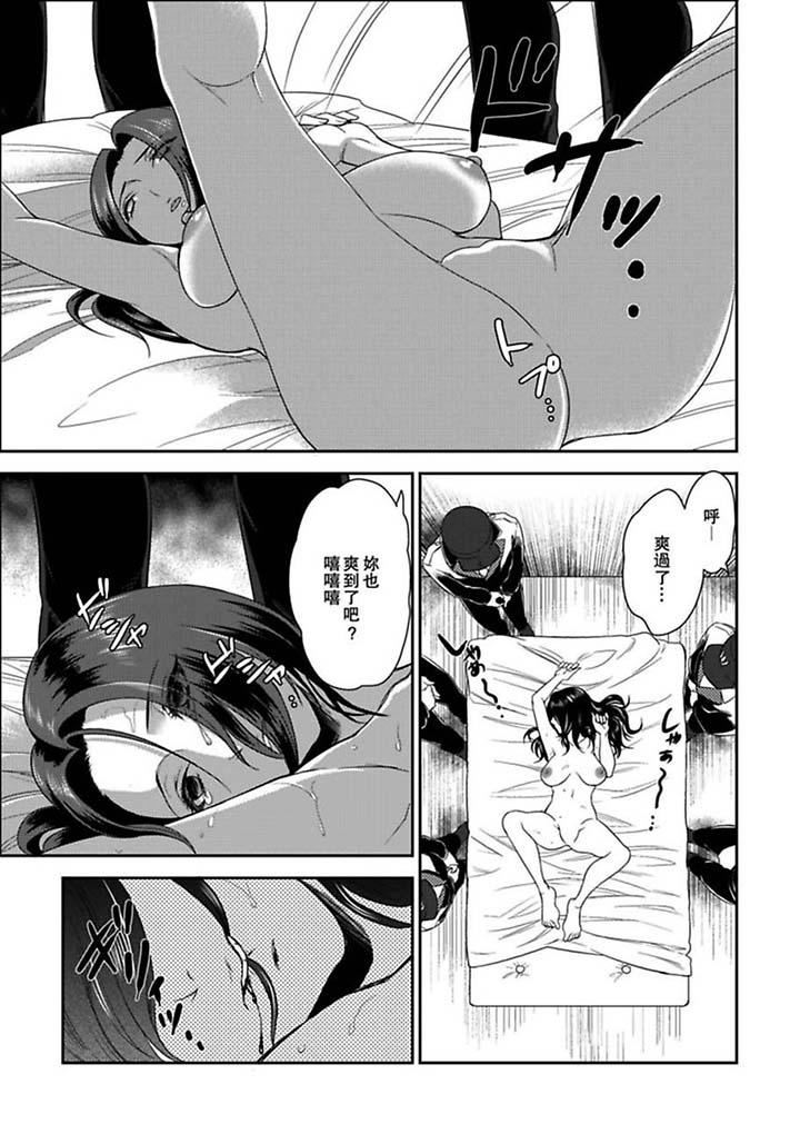 Joshuu 081 Gou ~ Urami no Ryoujoku Kangoku ~ - Page 26