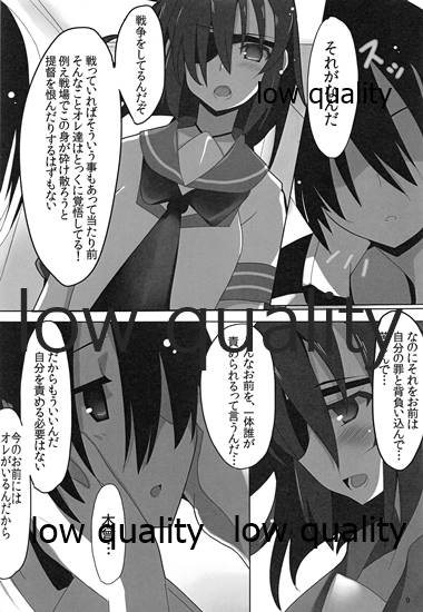 Kiso-chan to Kanwa. - Page 10