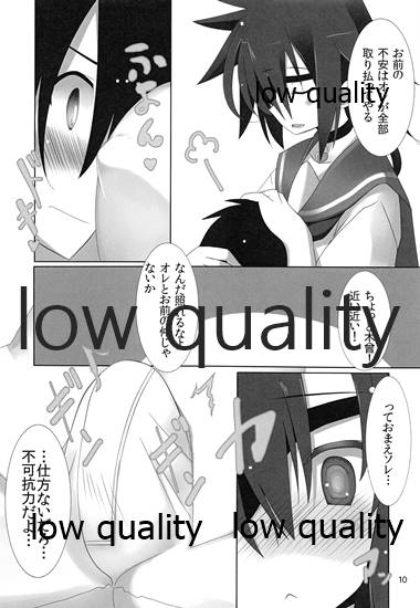 Kiso-chan to Kanwa. - Page 11
