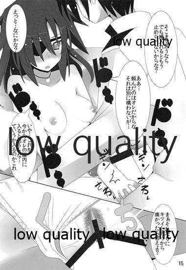 Kiso-chan to Kanwa. - Page 16