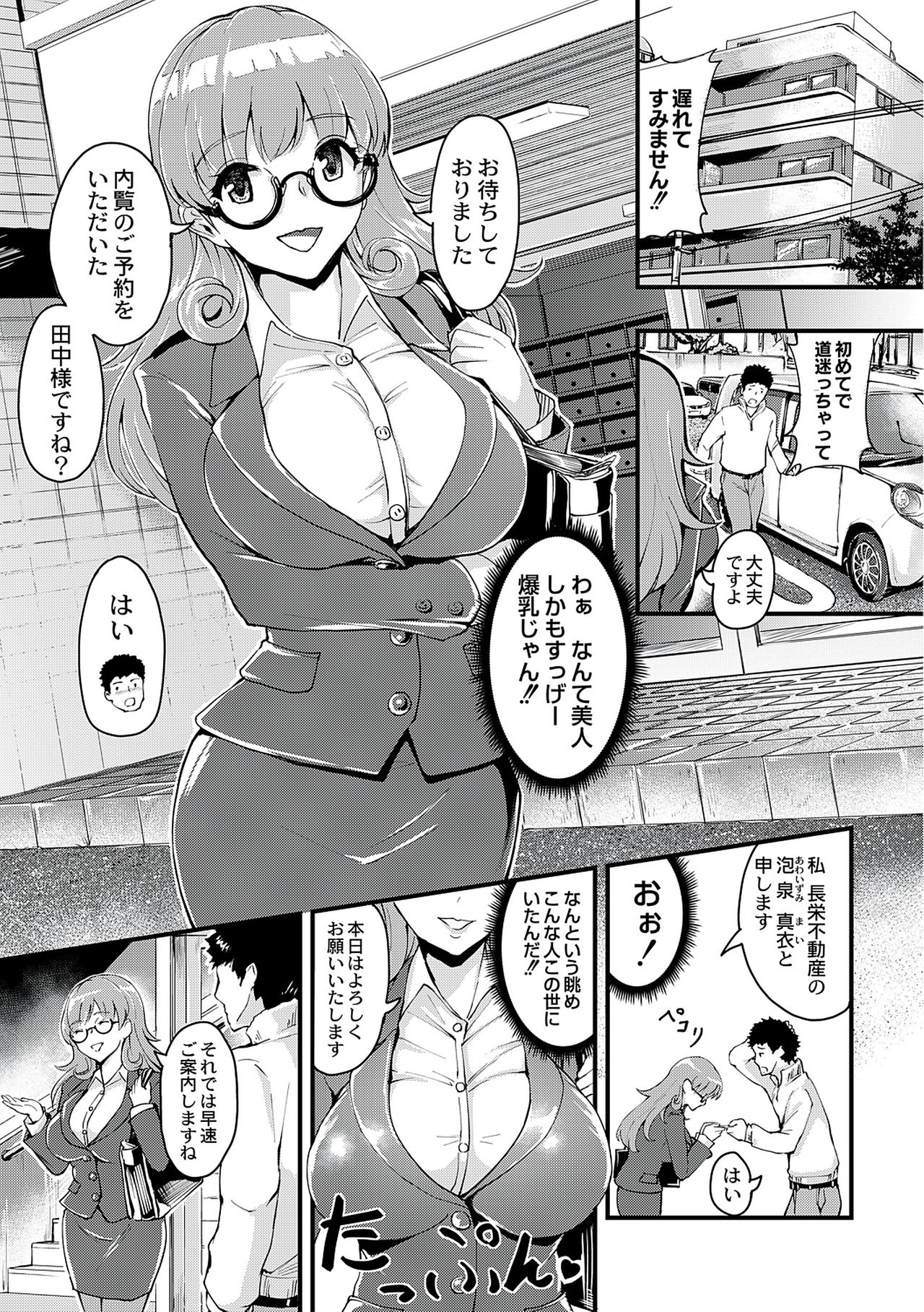 Chijokano - Page 9