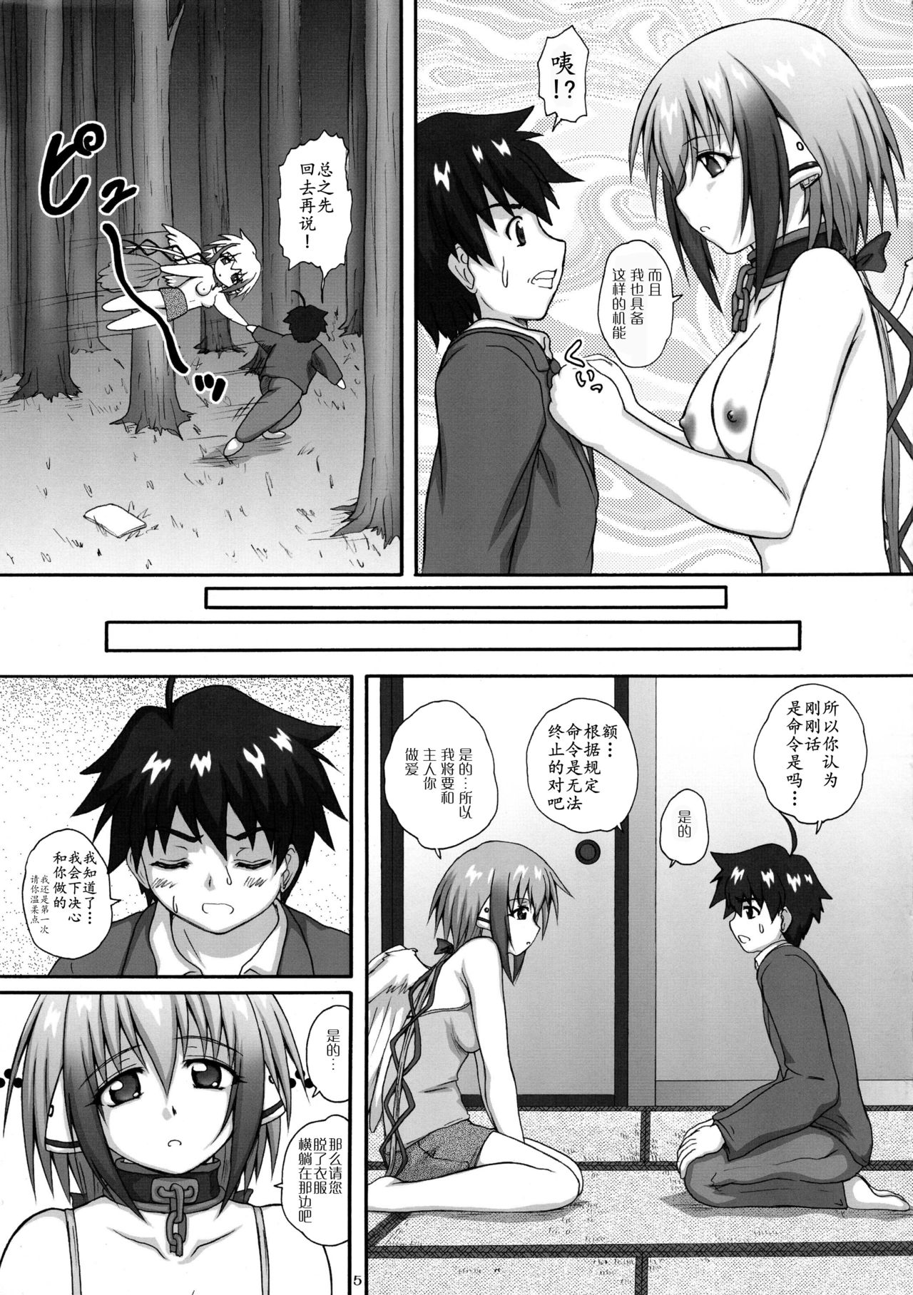 Preview page 5