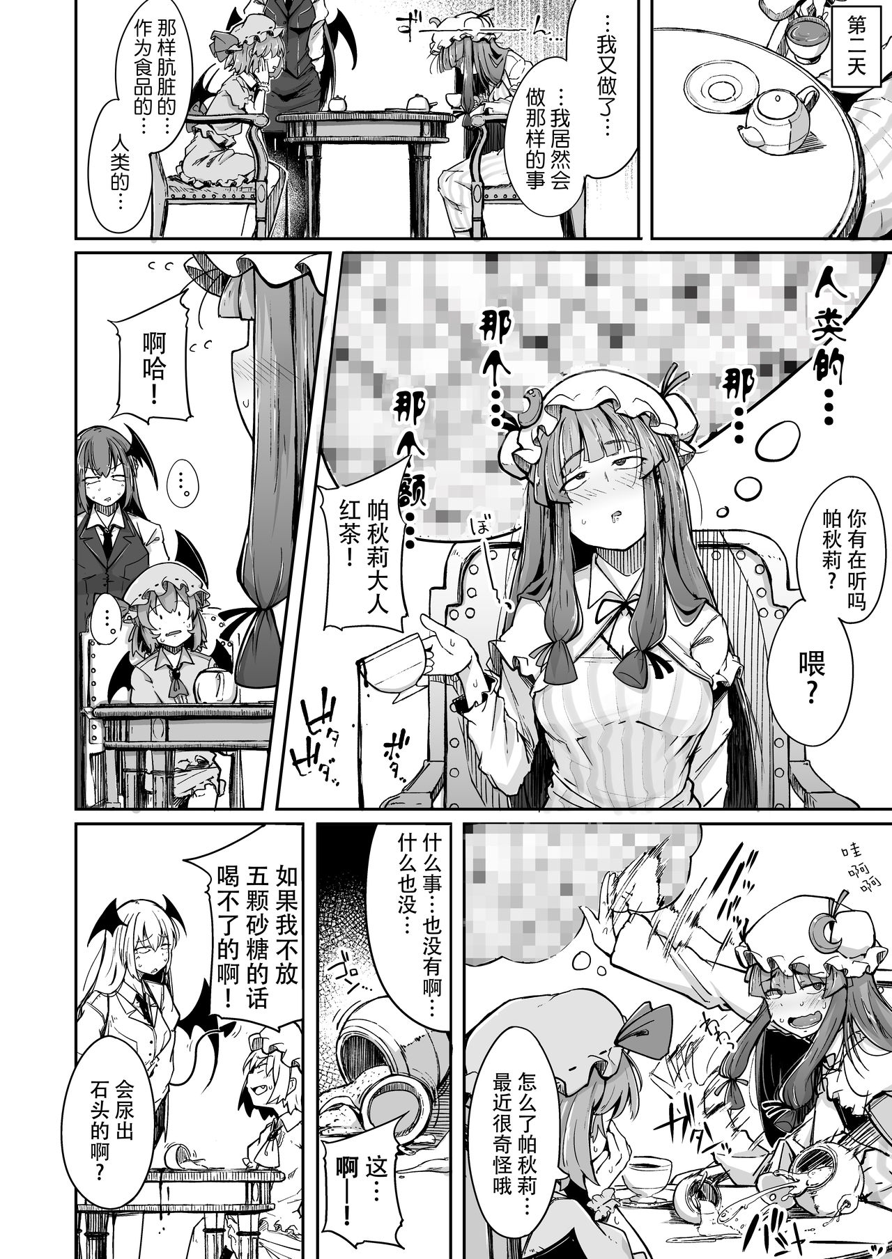 Ana to Muttsuri Dosukebe Daitoshokan 2 - Page 11