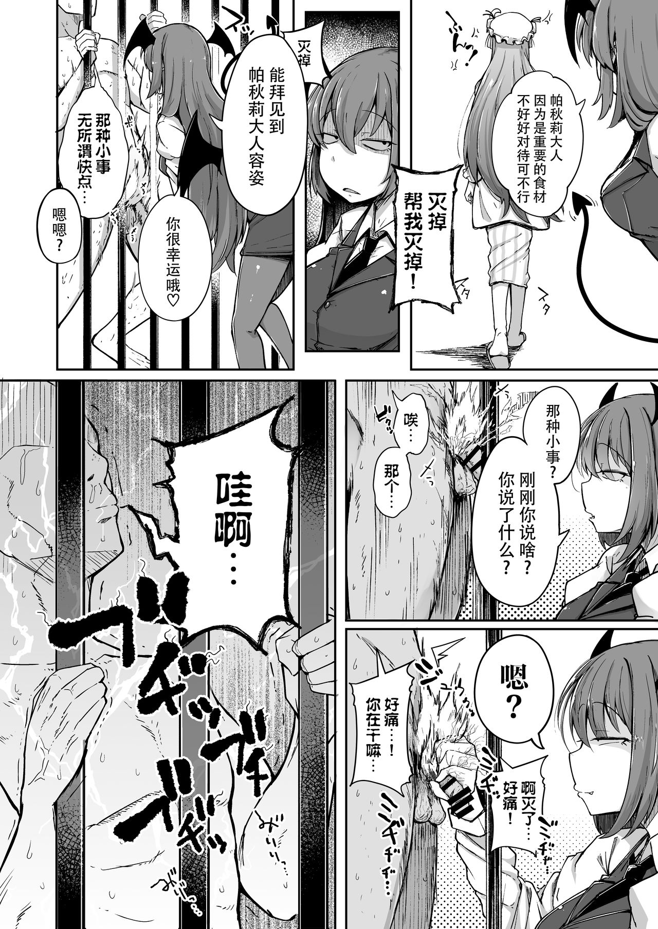Ana to Muttsuri Dosukebe Daitoshokan 2 - Page 15