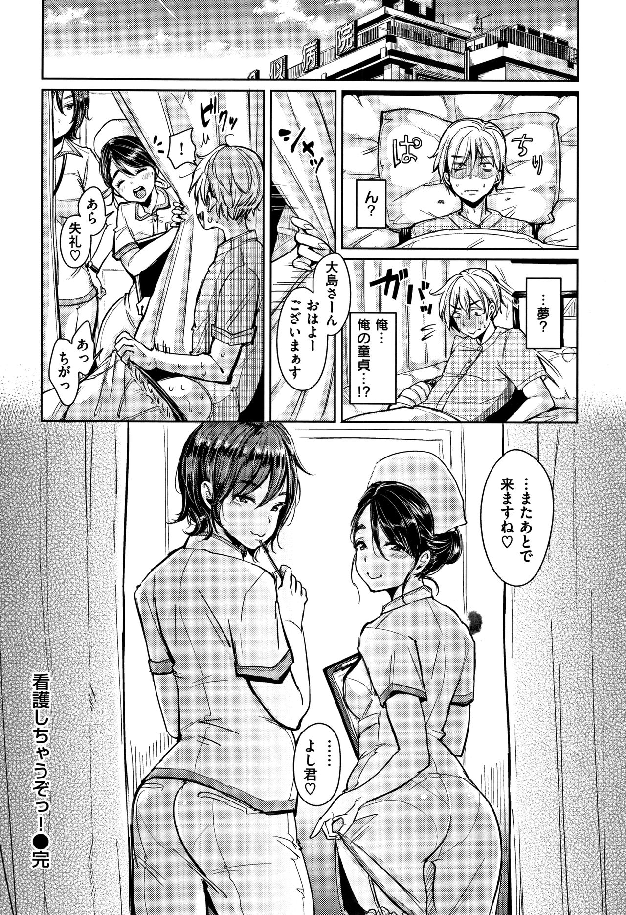 もじゃりん - Page 120