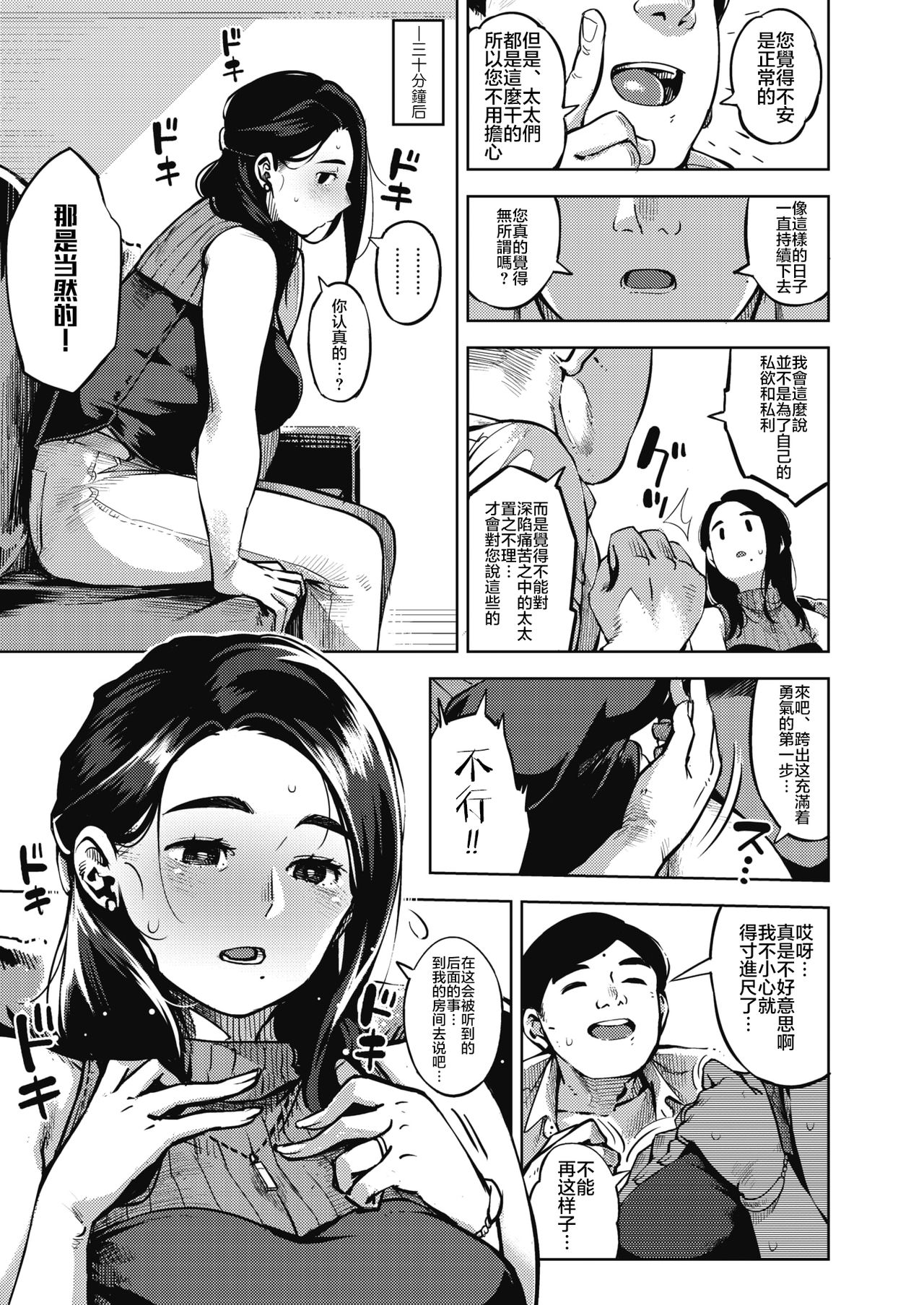 HIMEAI Zenpen - Page 11