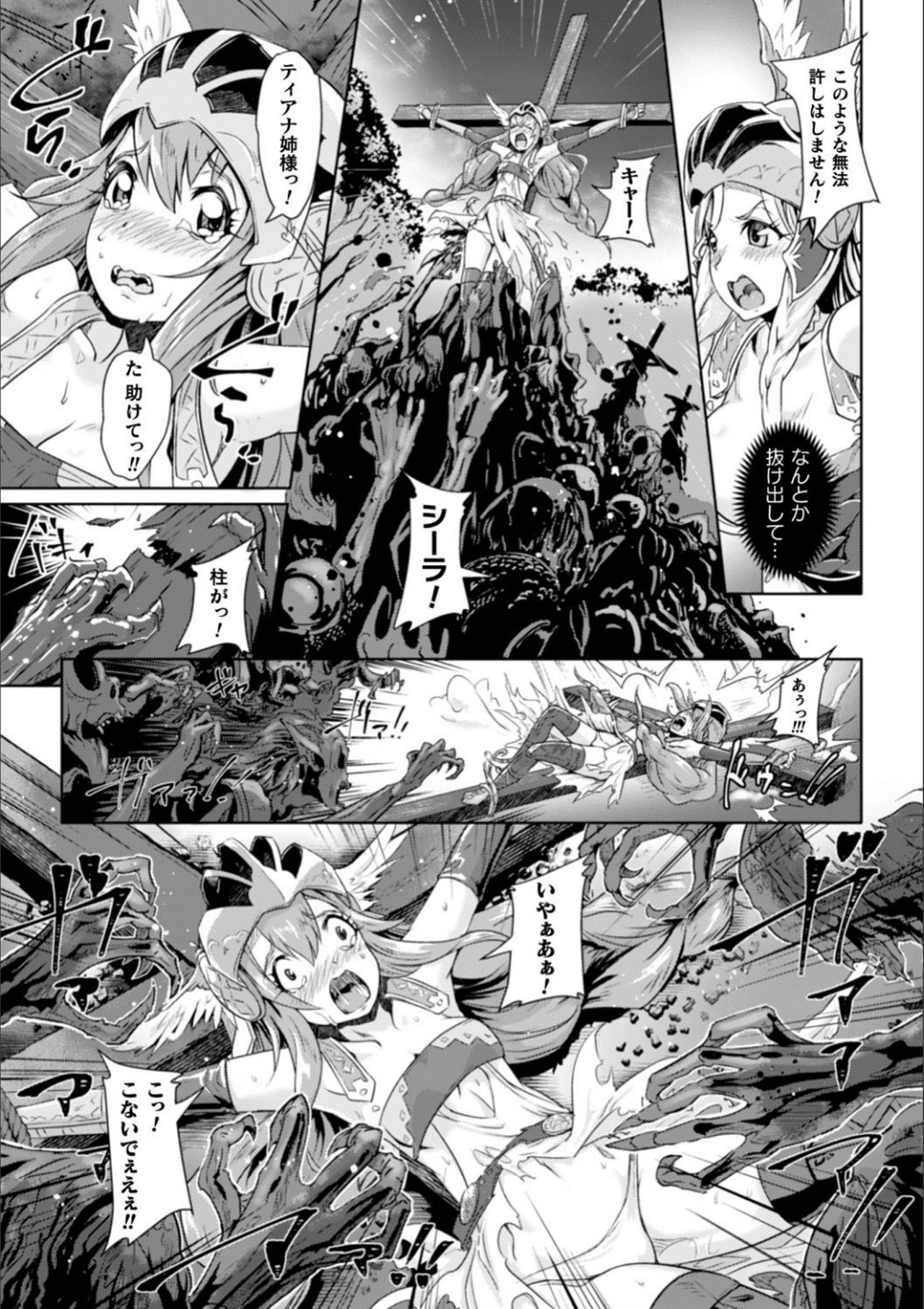 Kiyorana Otome no Pessimism - Pure Maiden Pessimism - Page 11