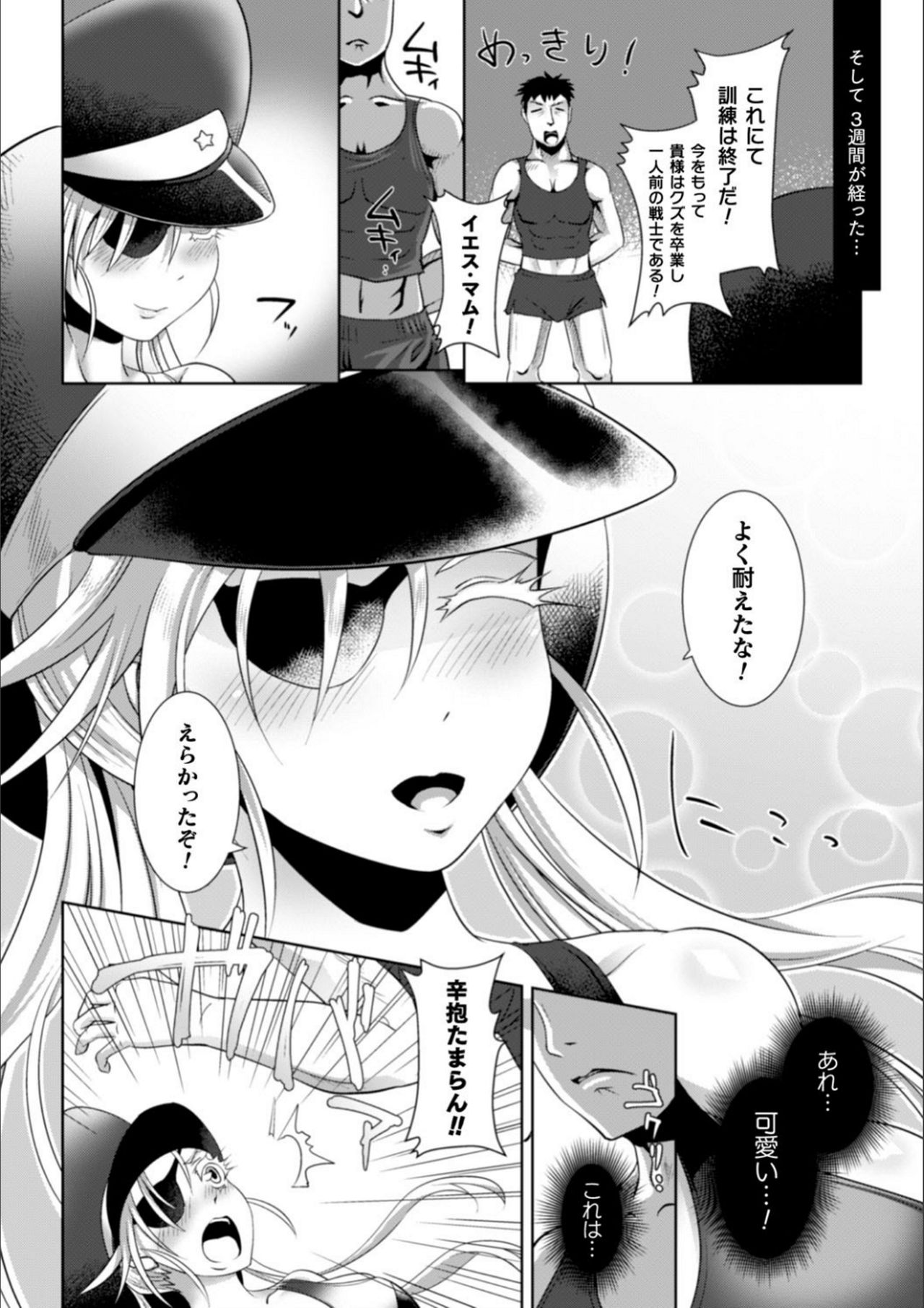 Kiyorana Otome no Pessimism - Pure Maiden Pessimism - Page 178