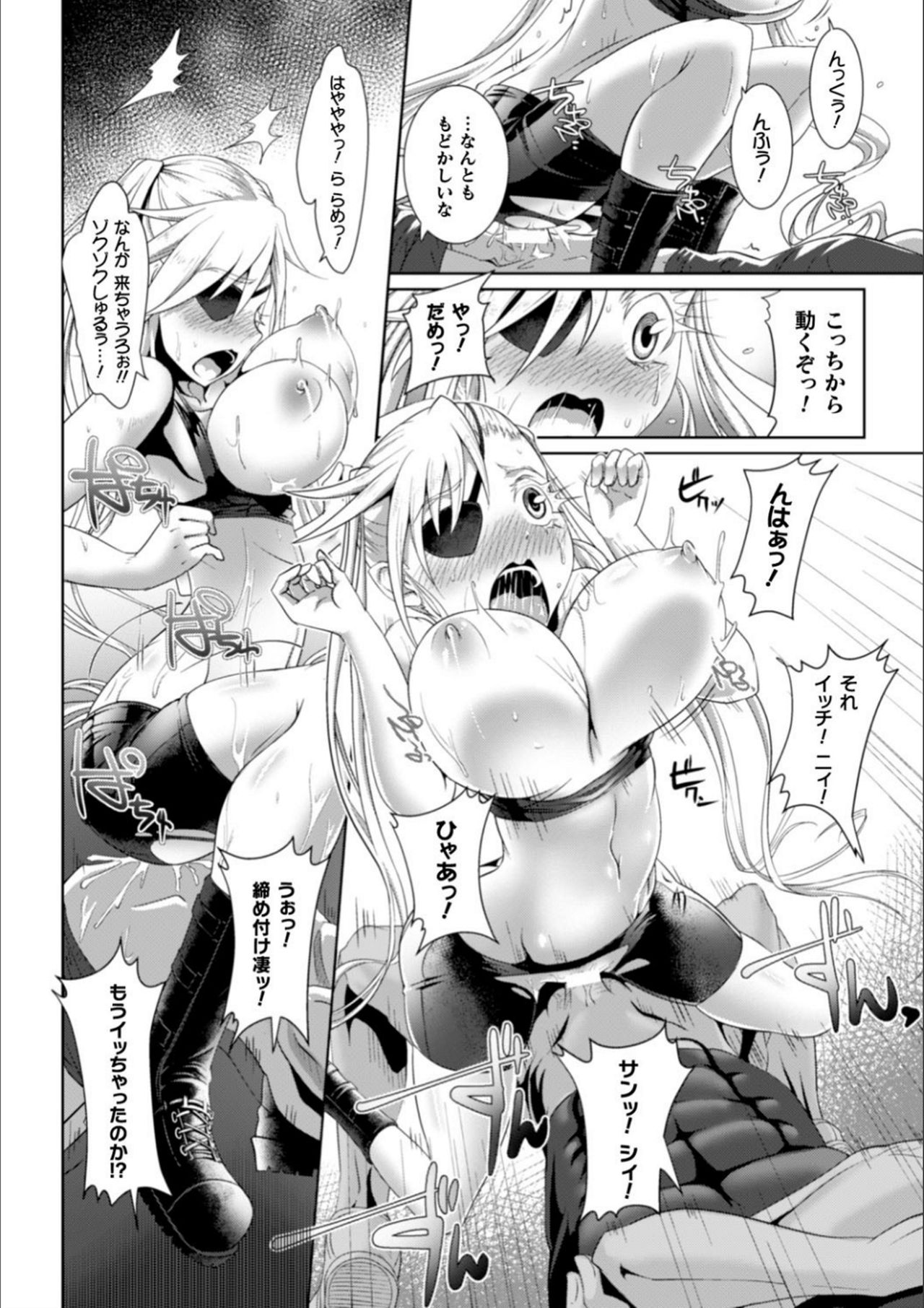 Kiyorana Otome no Pessimism - Pure Maiden Pessimism - Page 188