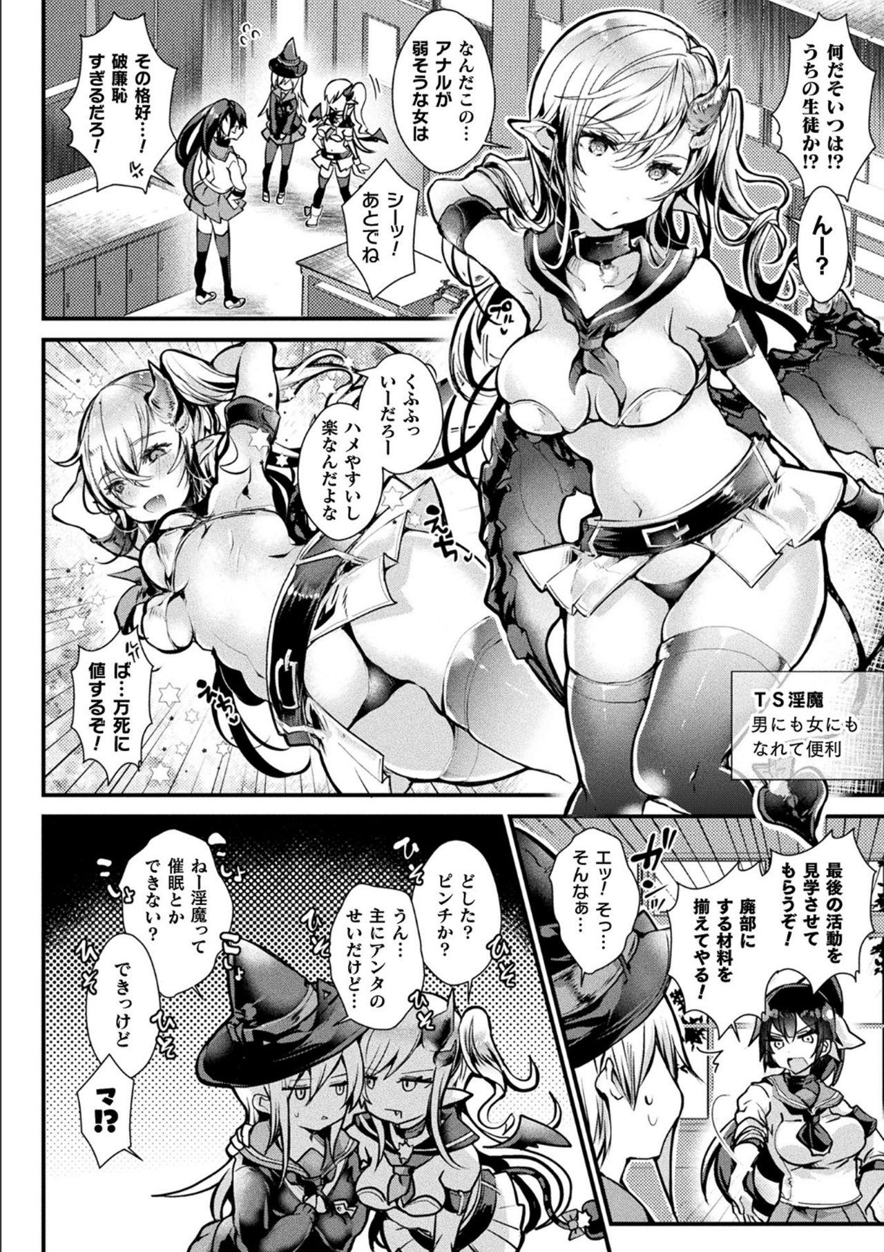 Meshimase! Fuwa Puni Ecchi - Page 38