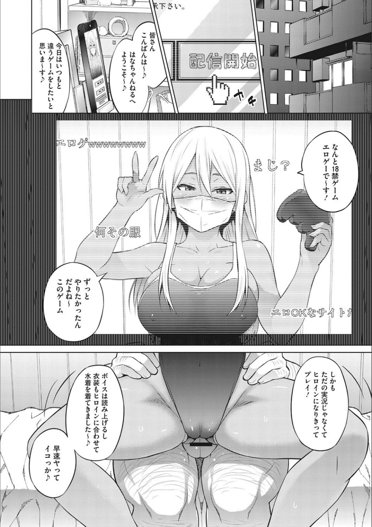 Netorare Onapet - Page 100