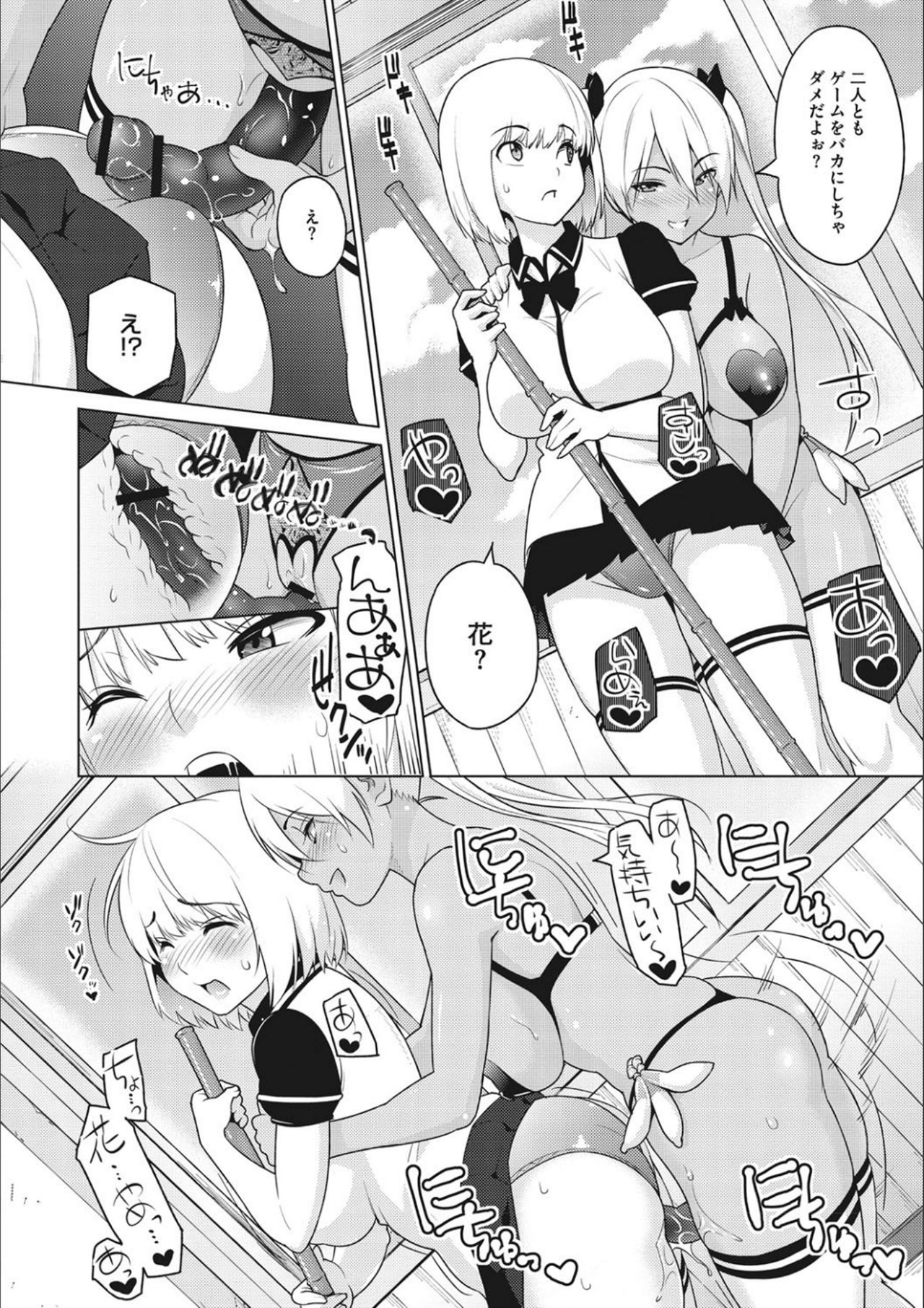 Netorare Onapet - Page 130