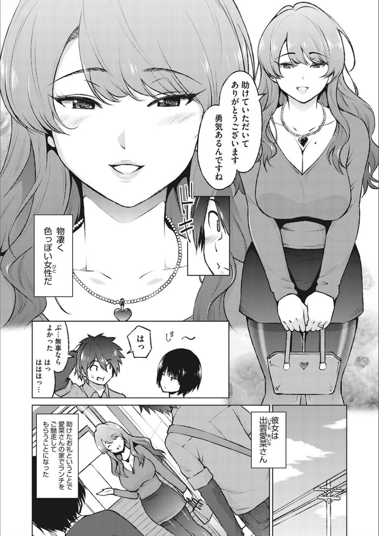 Netorare Onapet - Page 142