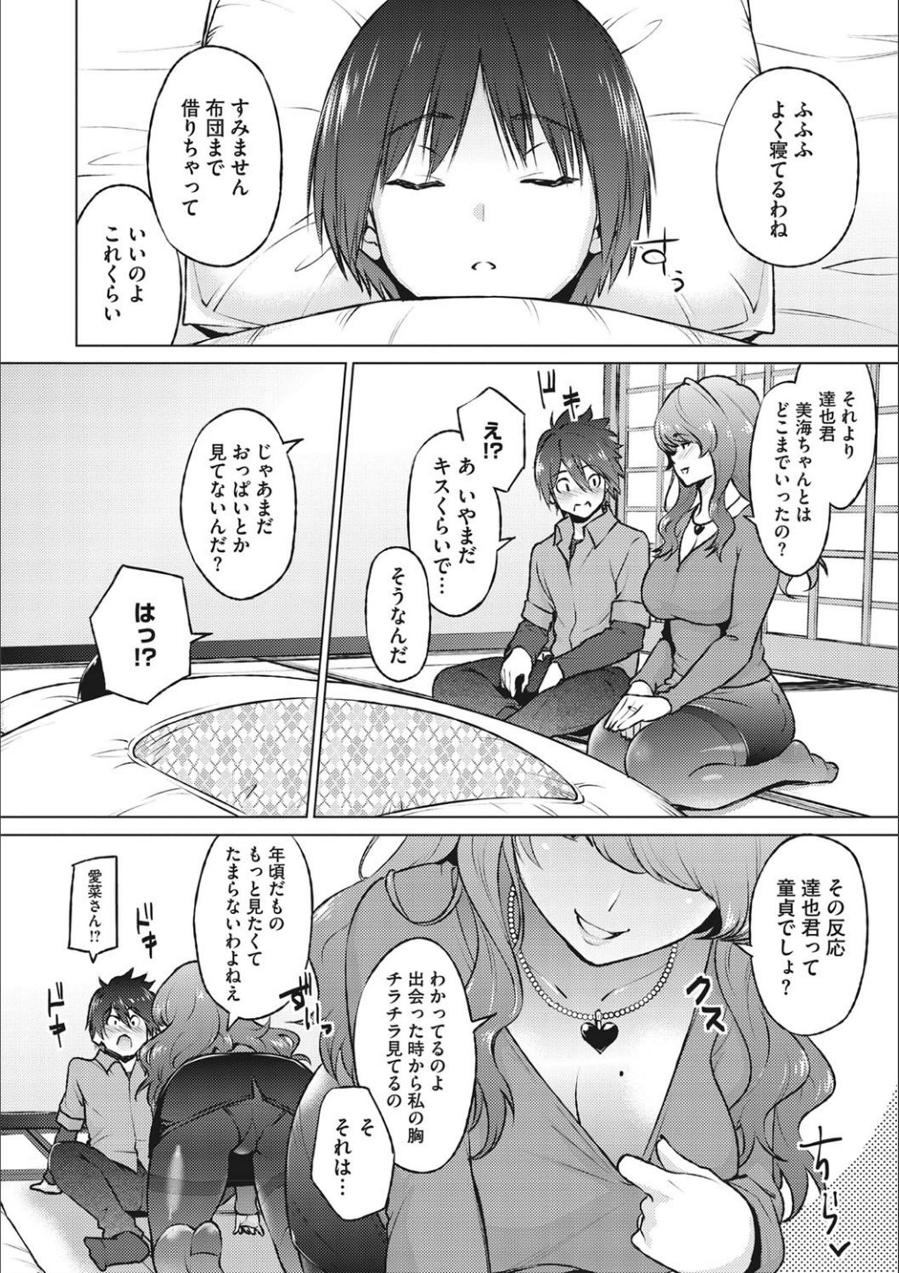 Netorare Onapet - Page 144