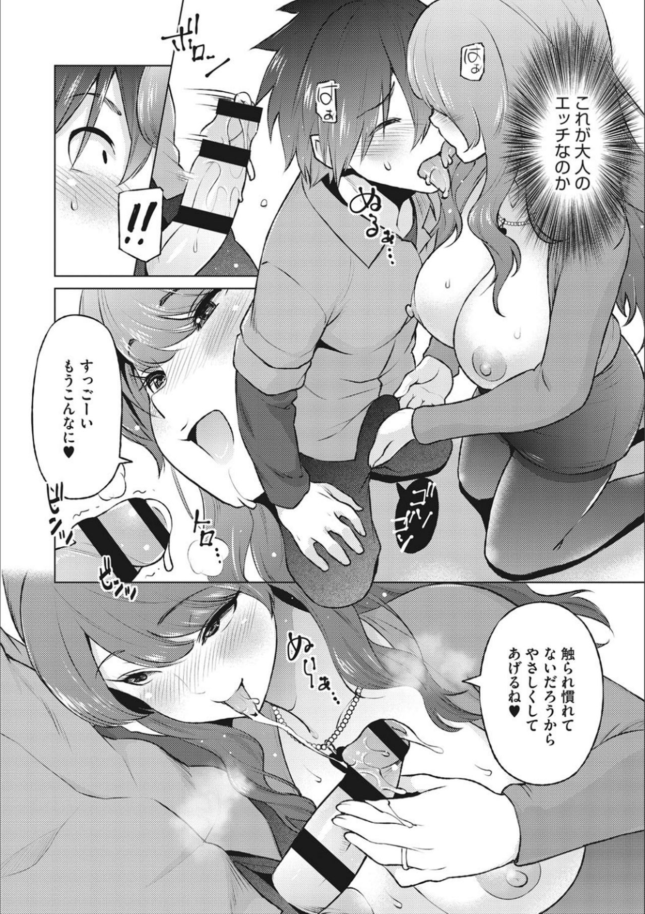 Netorare Onapet - Page 148