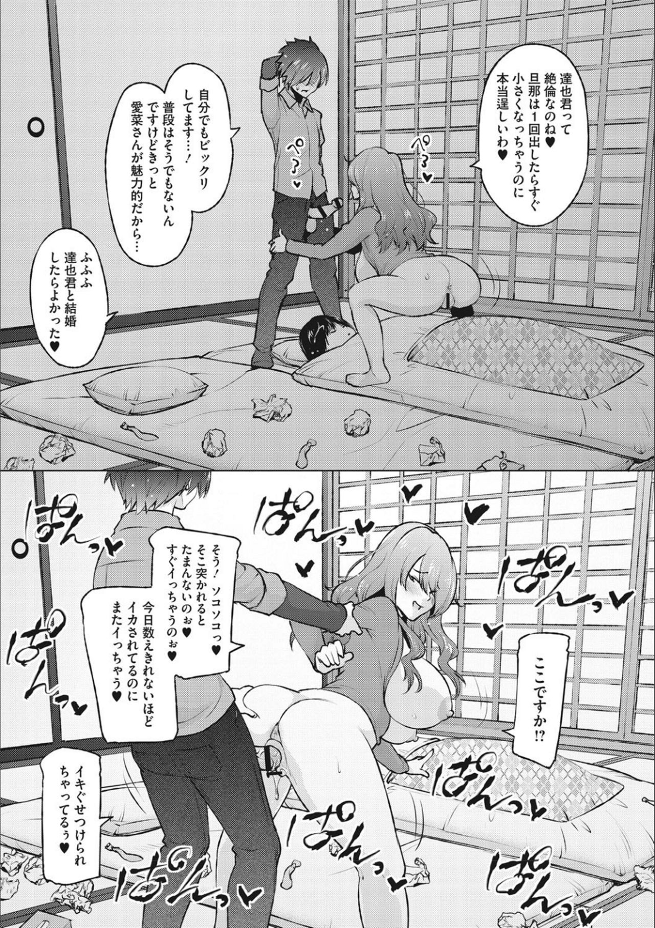 Netorare Onapet - Page 161
