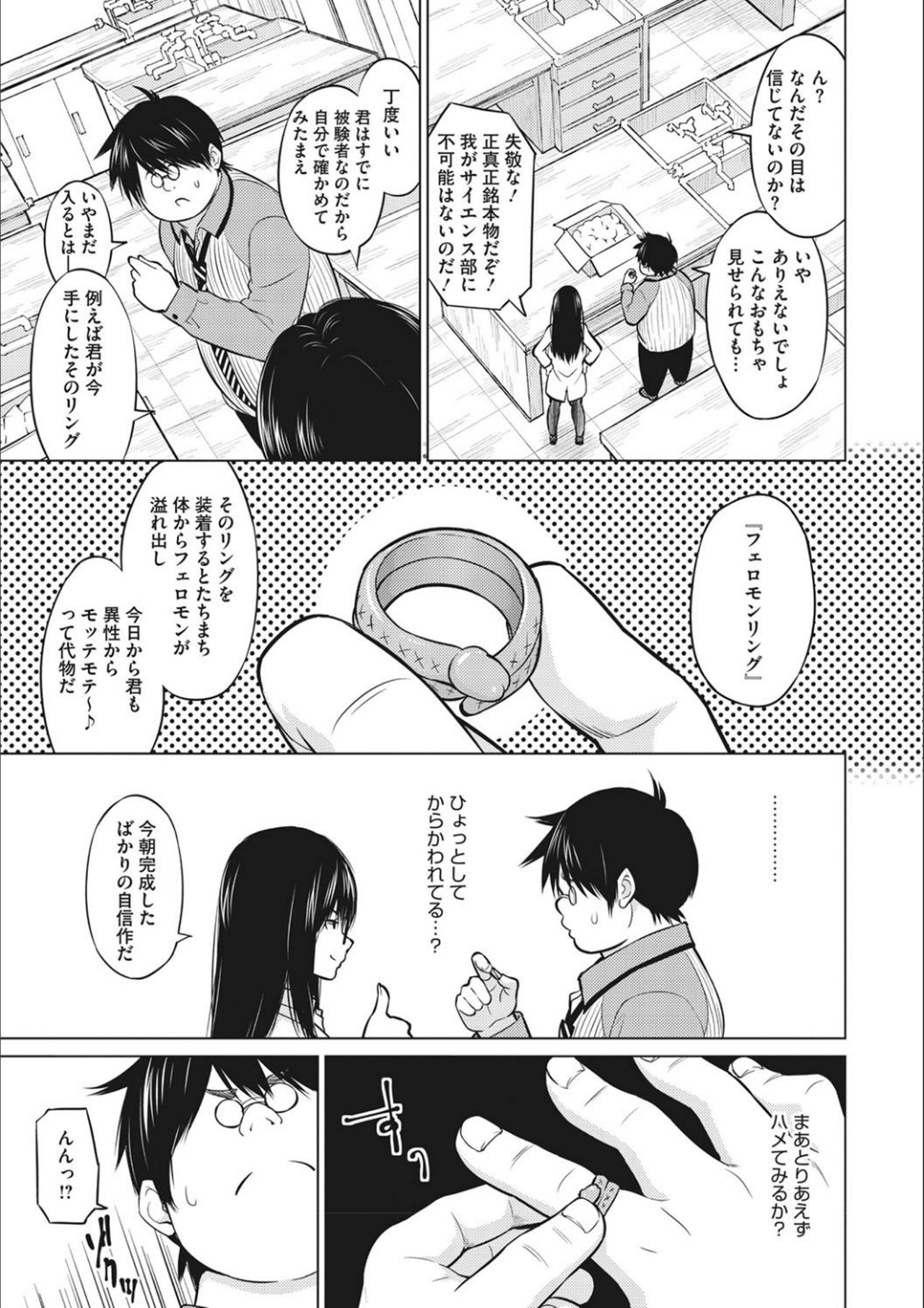 Netorare Onapet - Page 211