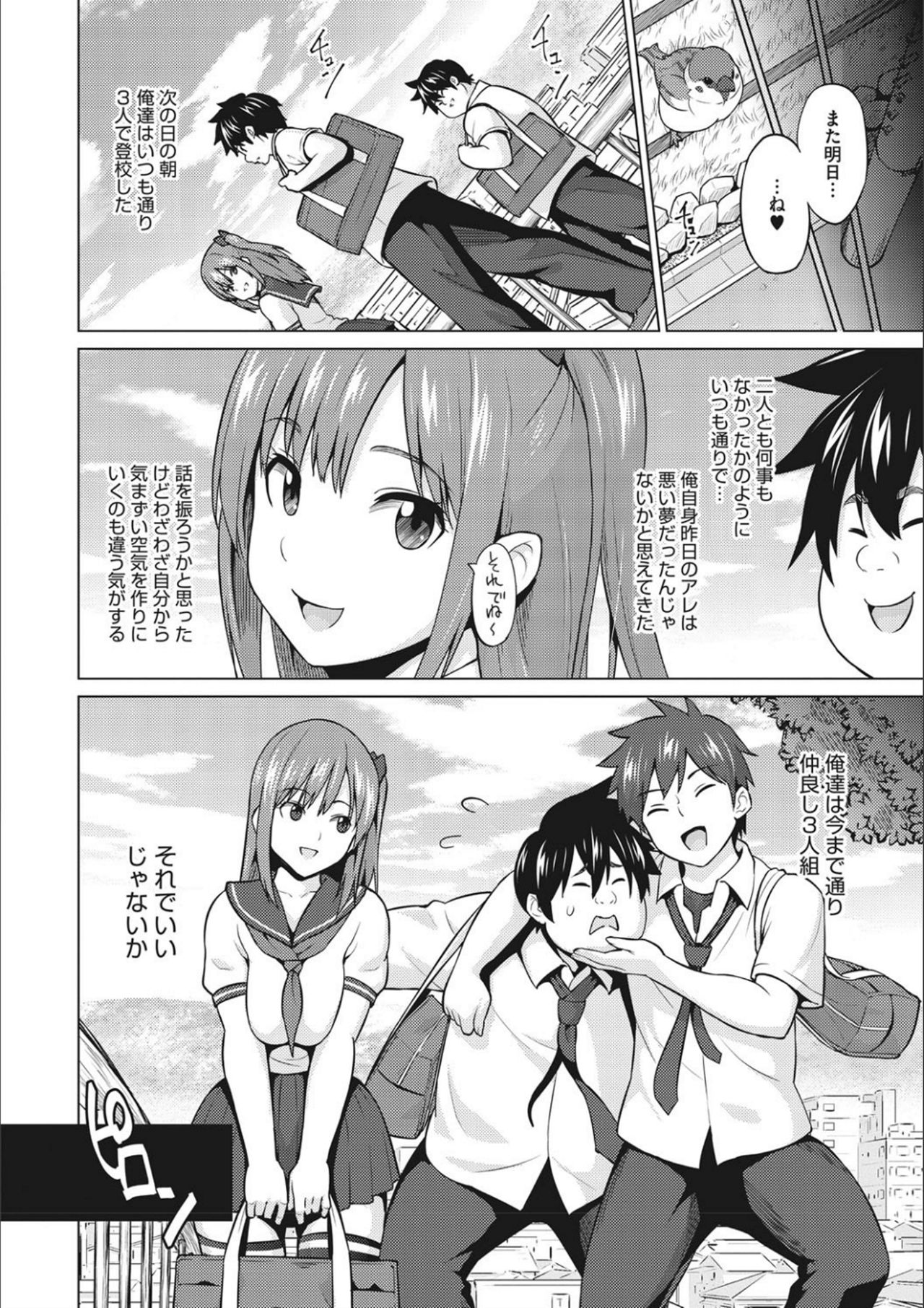 Netorare Onapet - Page 238