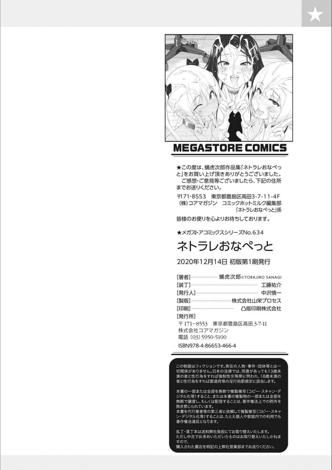 Netorare Onapet - Page 276