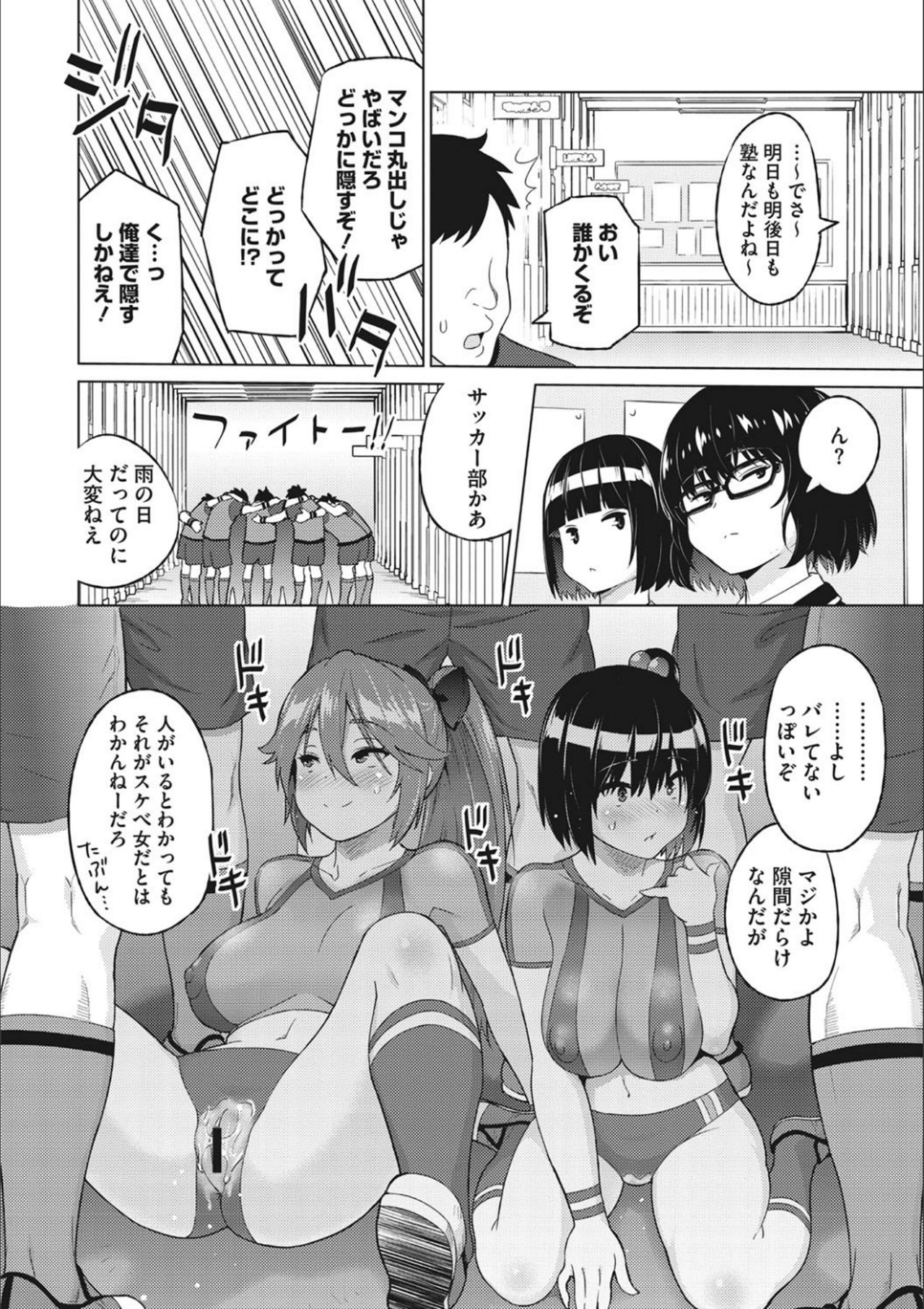 Netorare Onapet - Page 32