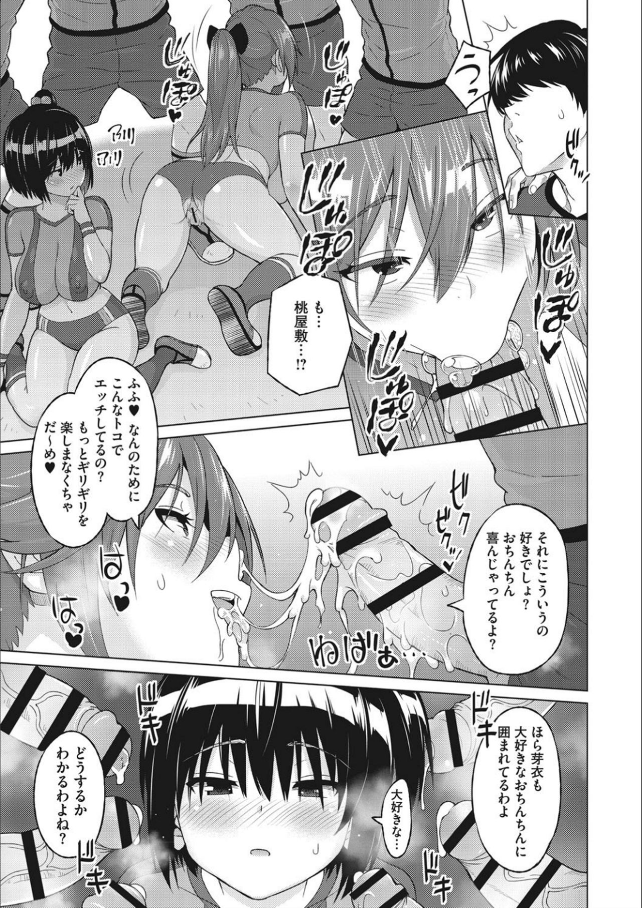 Netorare Onapet - Page 33