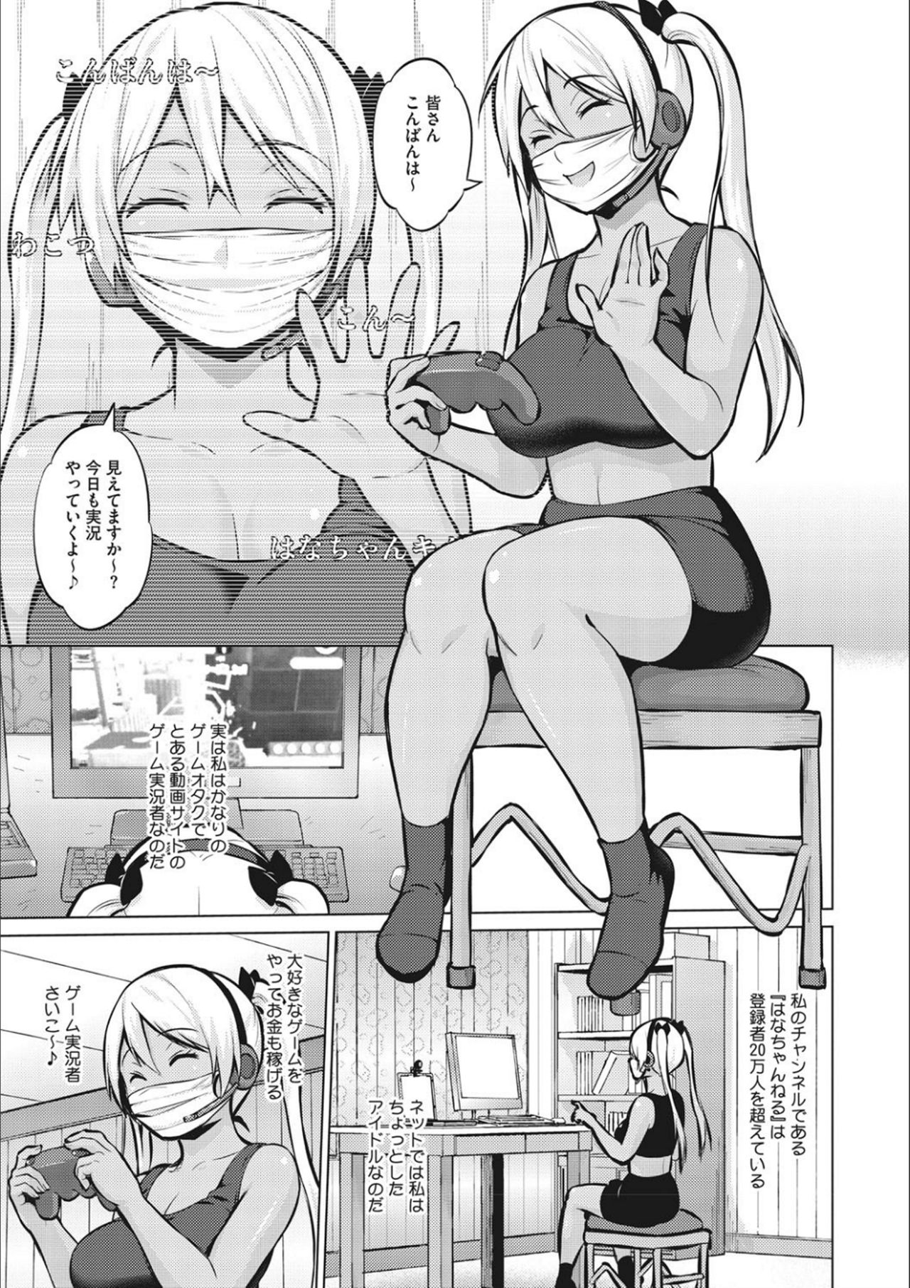 Netorare Onapet - Page 55