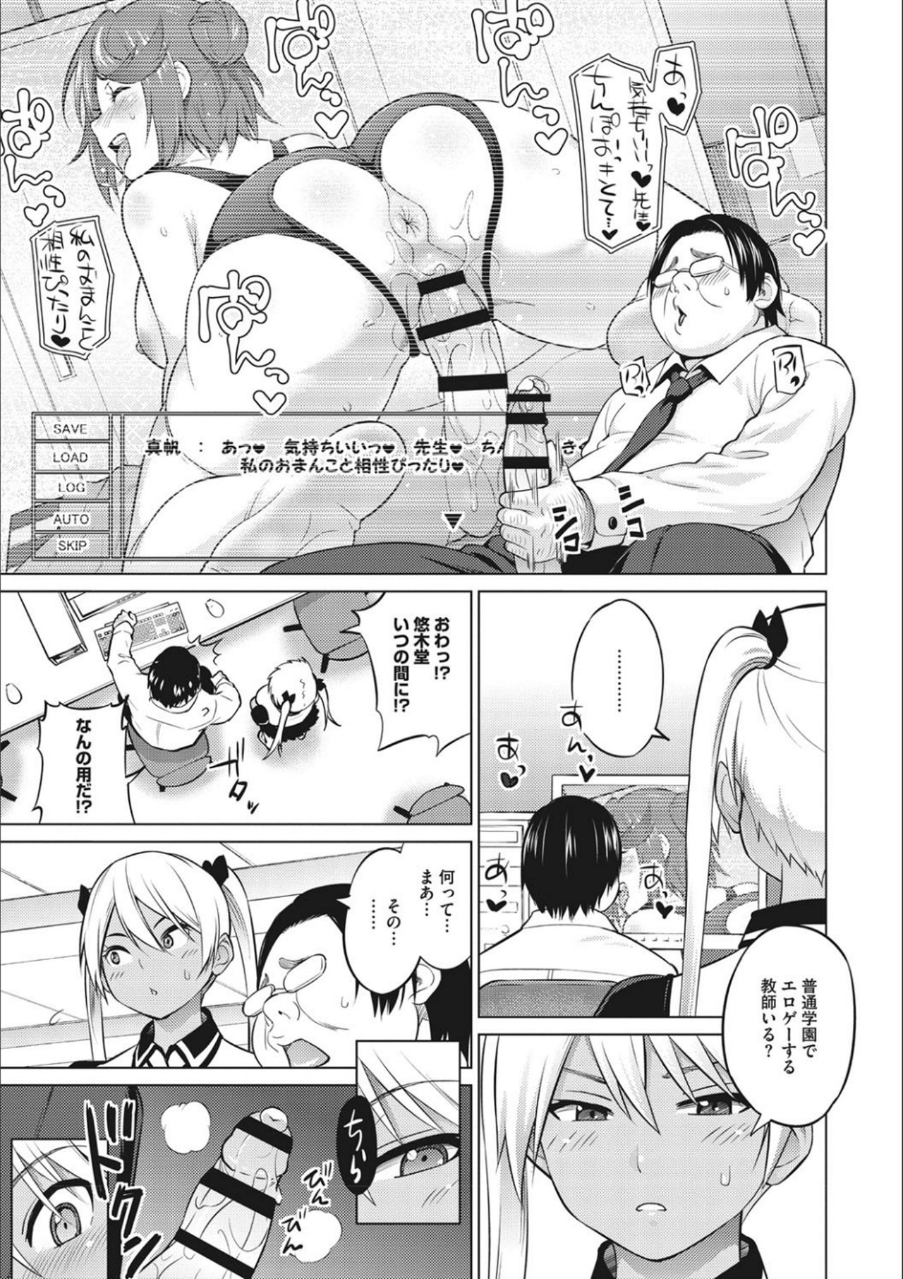 Netorare Onapet - Page 97