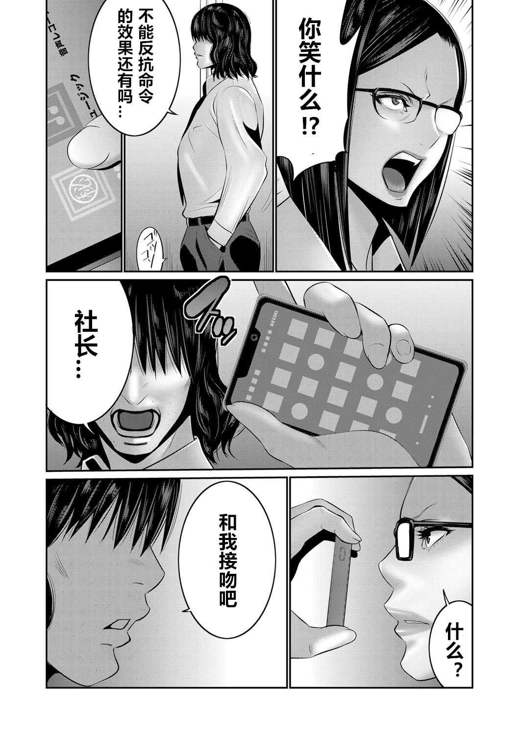 Hi Appli Install Shimashita!! Ch. 1-4 - Page 27