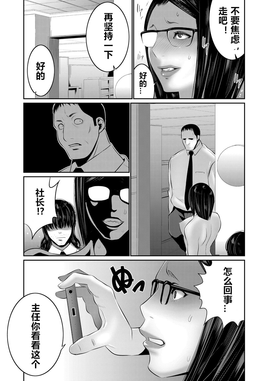 Hi Appli Install Shimashita!! Ch. 1-4 - Page 31