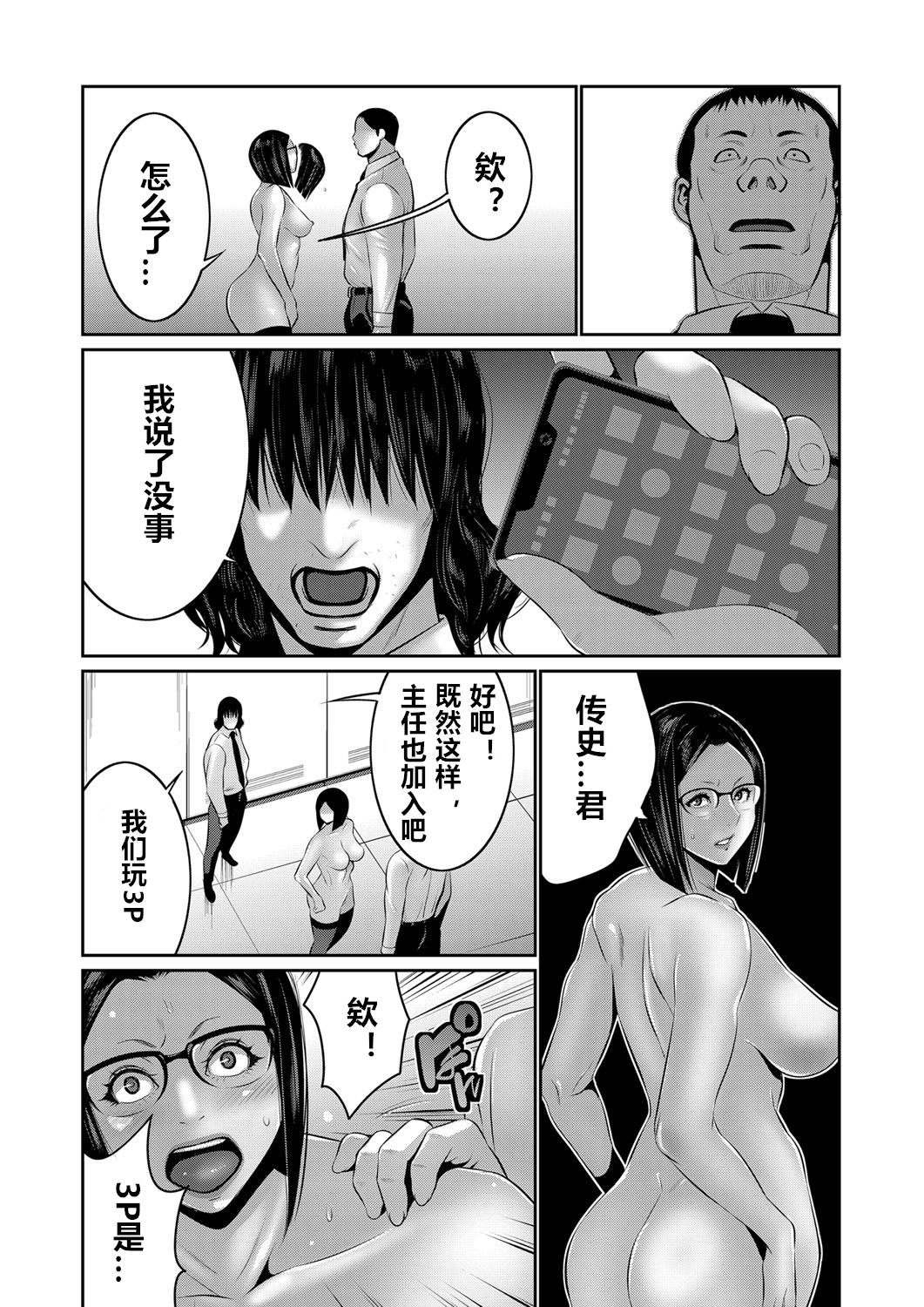 Hi Appli Install Shimashita!! Ch. 1-4 - Page 32