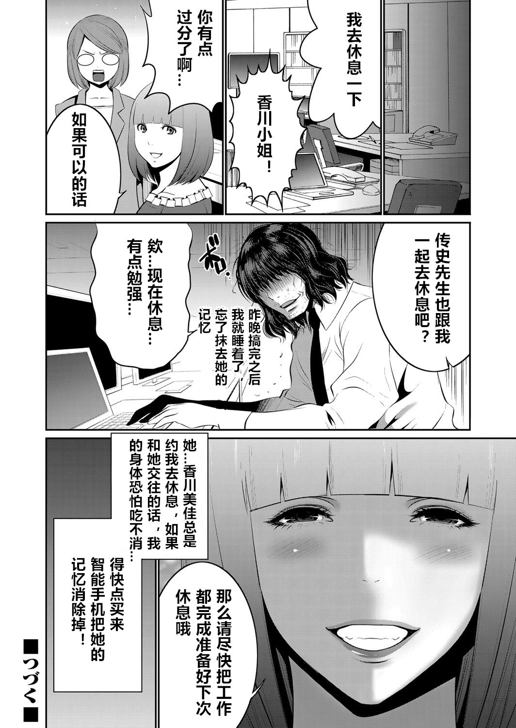 Hi Appli Install Shimashita!! Ch. 1-4 - Page 66