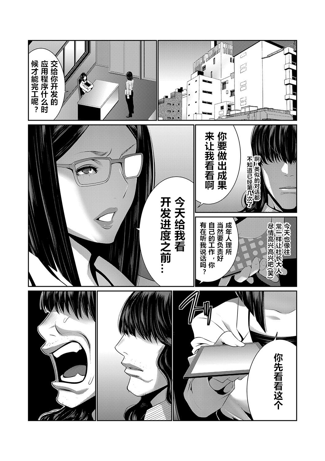 Hi Appli Install Shimashita!! Ch. 1-4 - Page 67