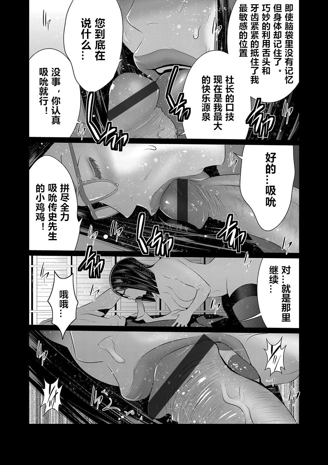 Hi Appli Install Shimashita!! Ch. 1-4 - Page 70