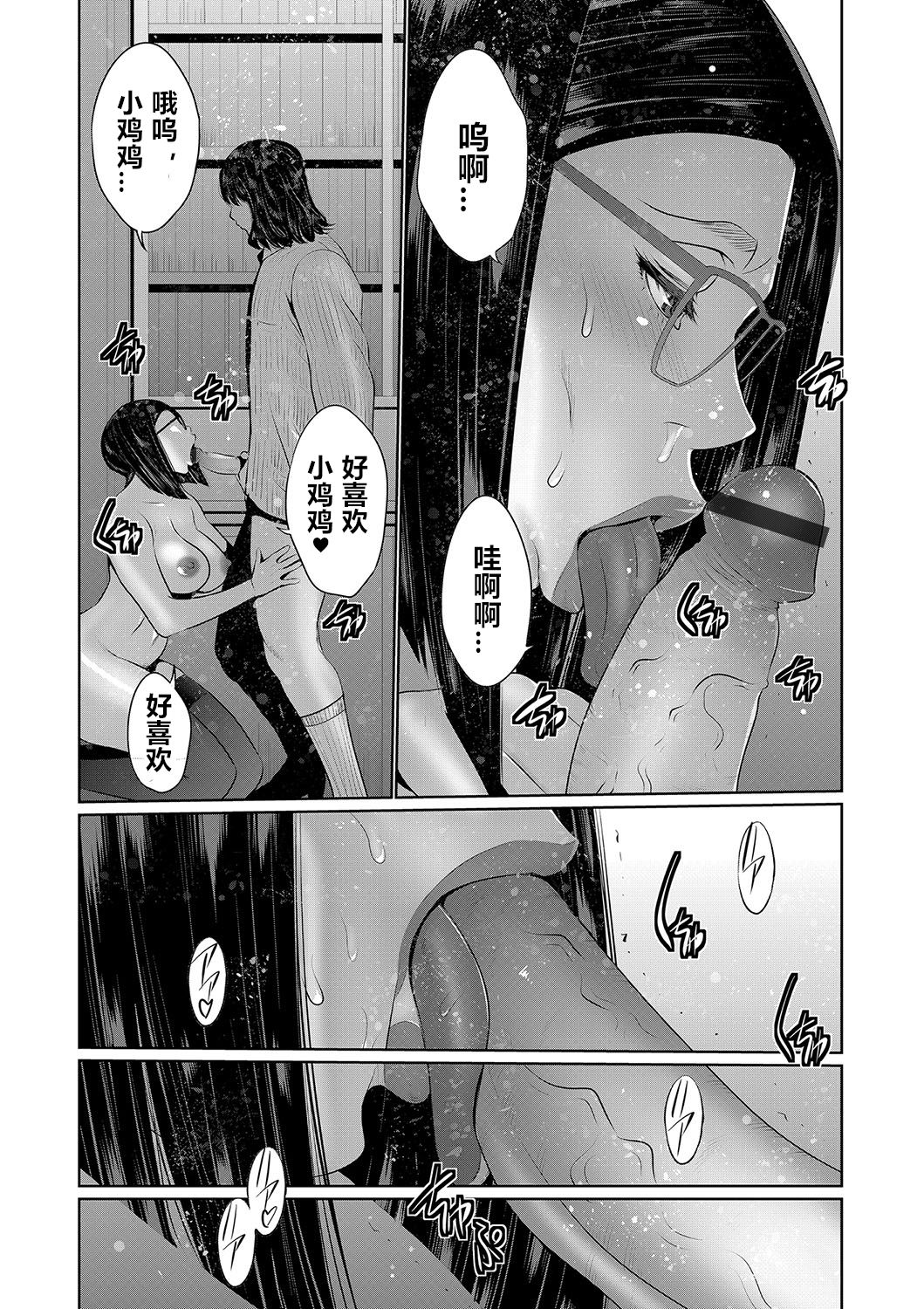 Hi Appli Install Shimashita!! Ch. 1-4 - Page 82