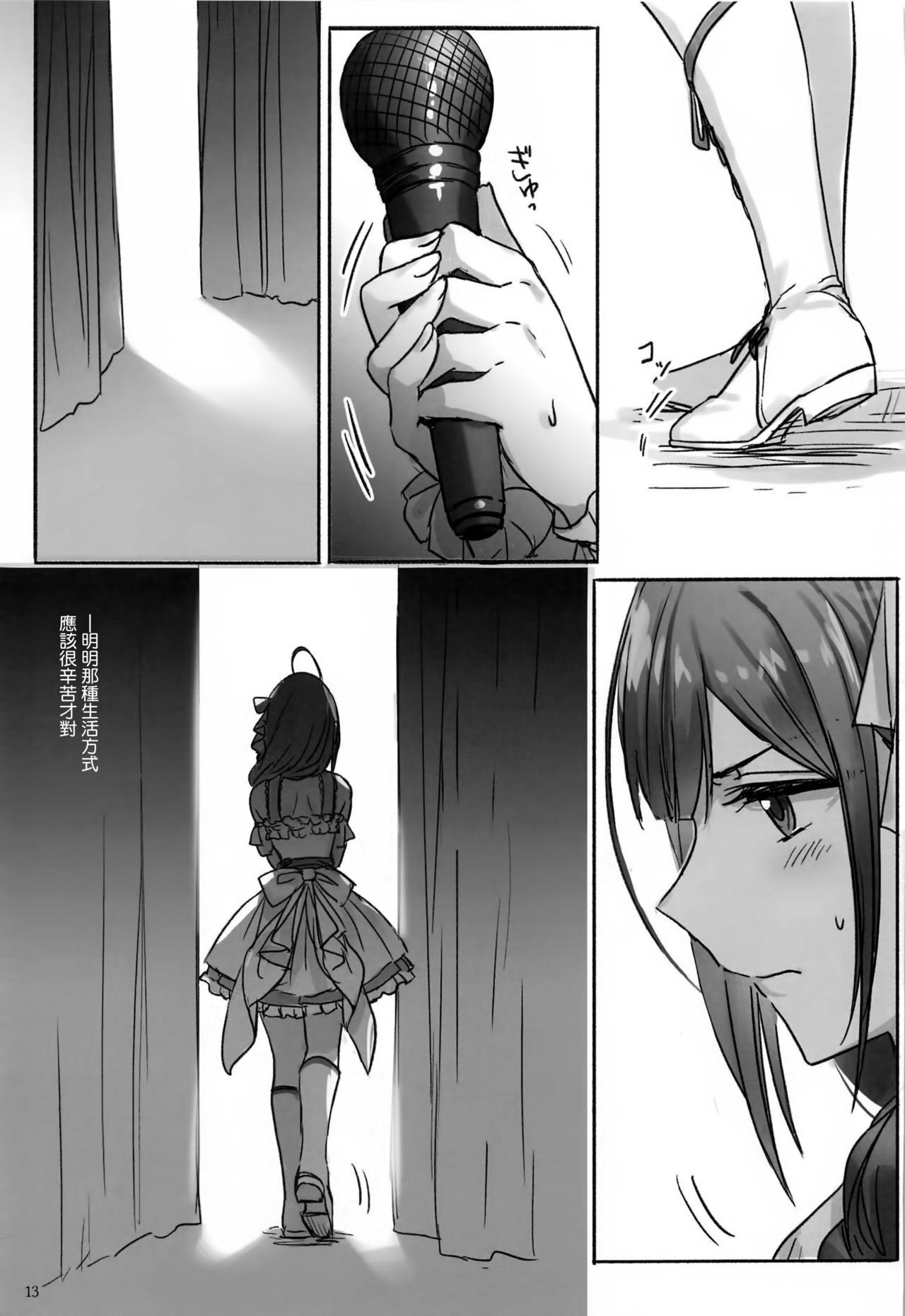 Himitsu - Page 14