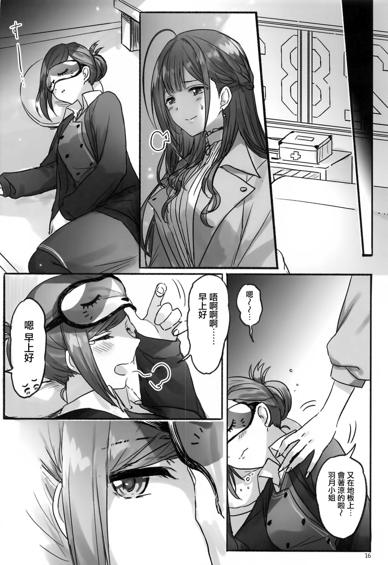 Himitsu - Page 17