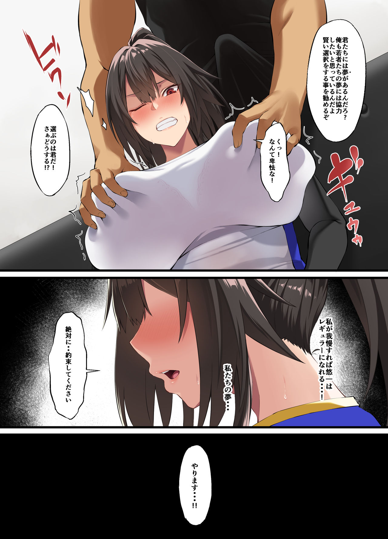Ochiba Tori - Page 10