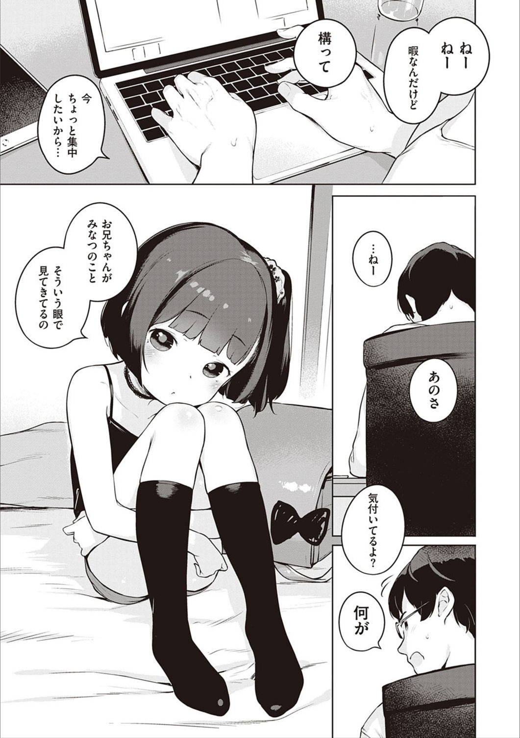 Motto! Hatsukoi Ribbon. - Page 58