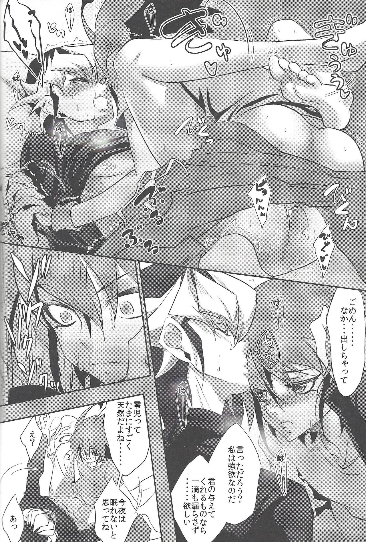 CONTROLLER - Page 26