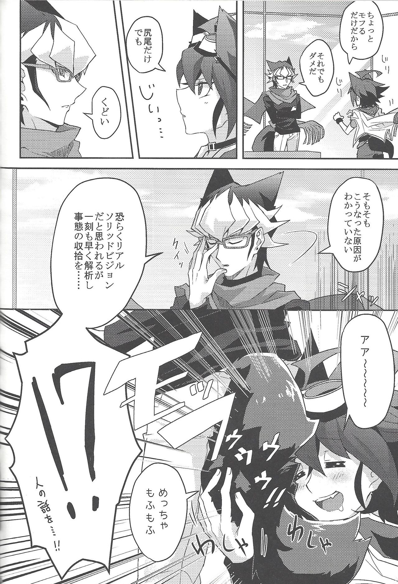 CONTROLLER - Page 50