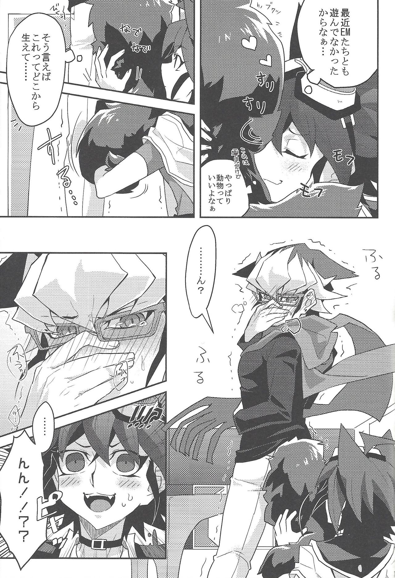 CONTROLLER - Page 51
