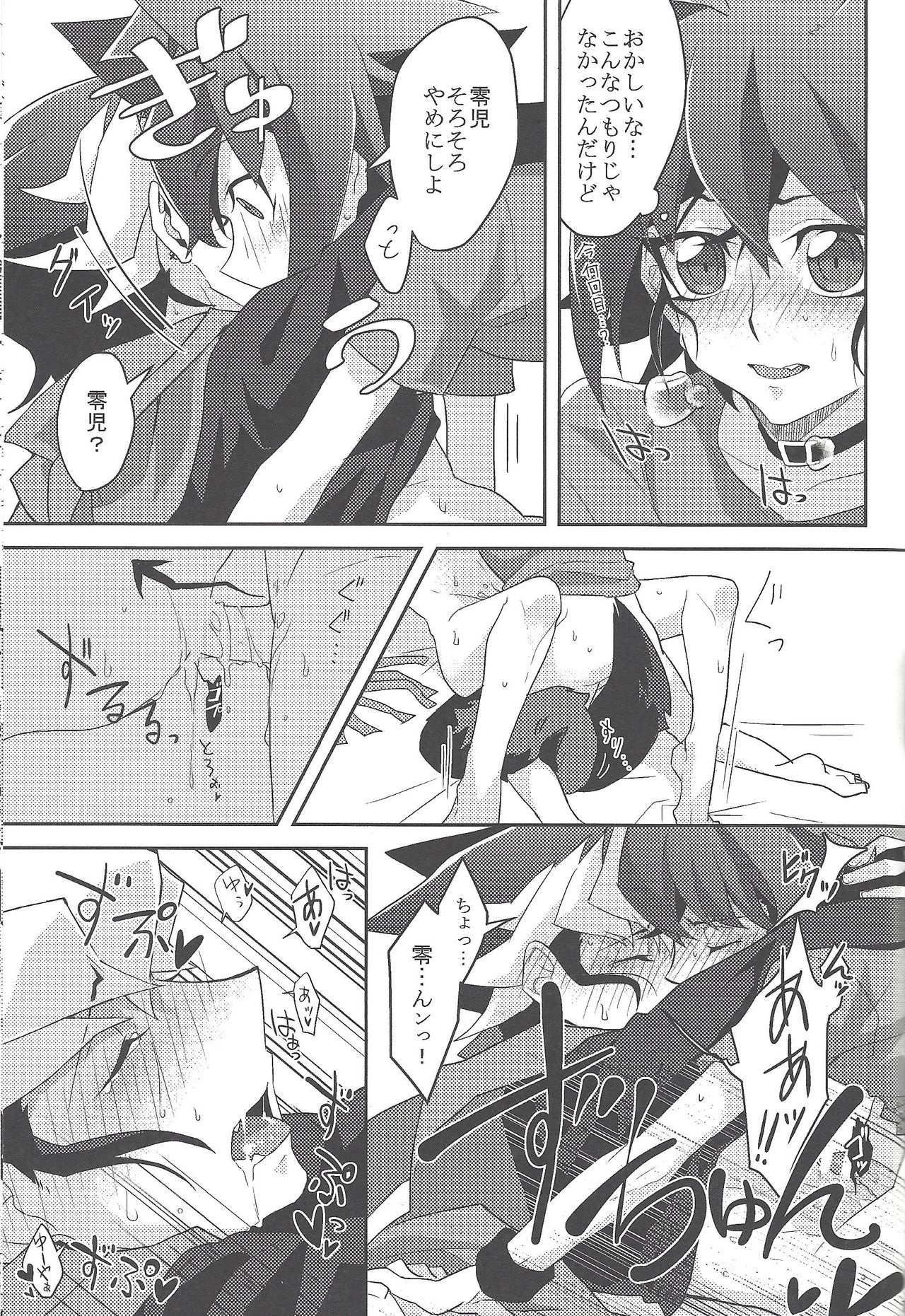CONTROLLER - Page 53