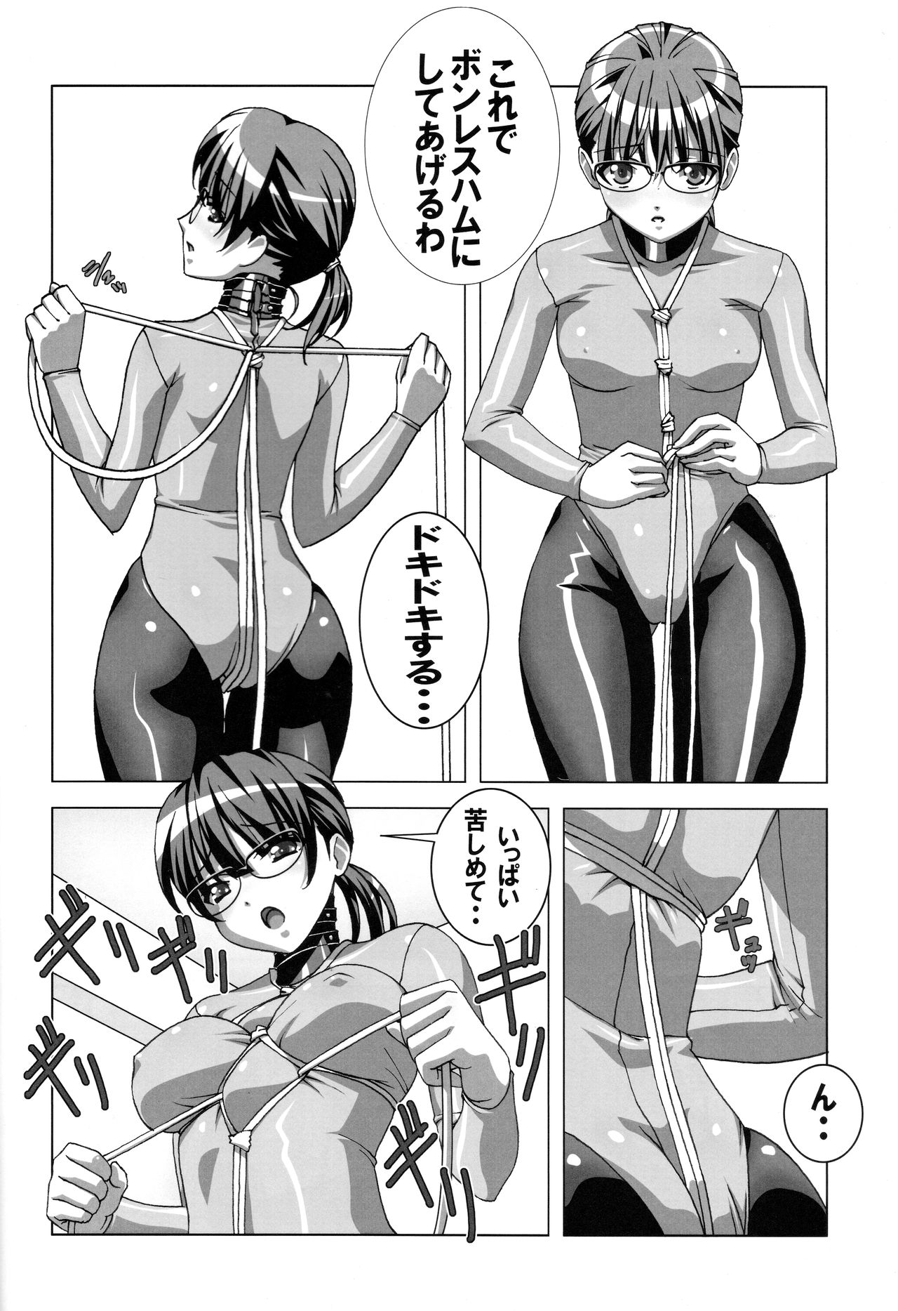 Do-M Nandesukedo Nanika? Soushuuhen - Page 10