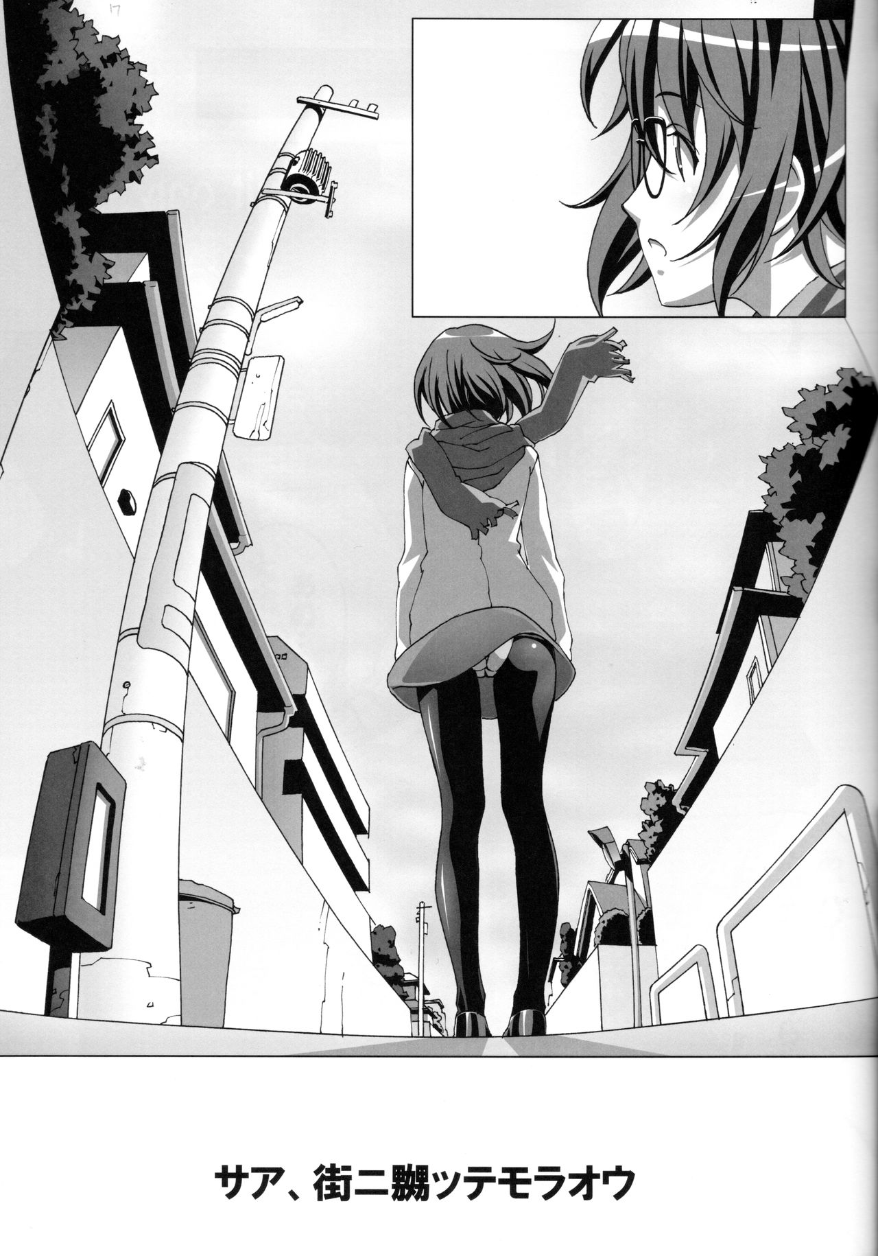 Do-M Nandesukedo Nanika? Soushuuhen - Page 17