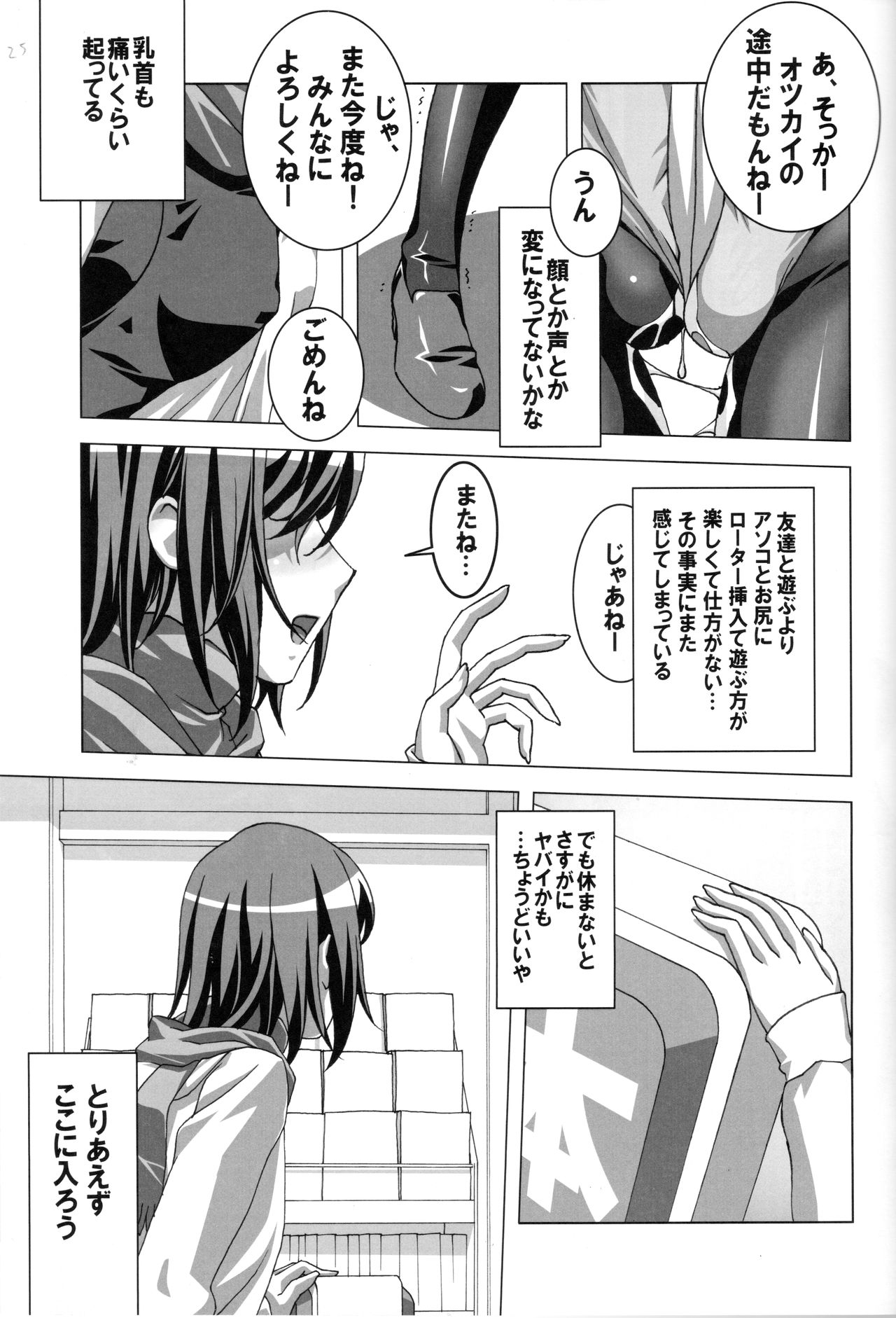Do-M Nandesukedo Nanika? Soushuuhen - Page 25