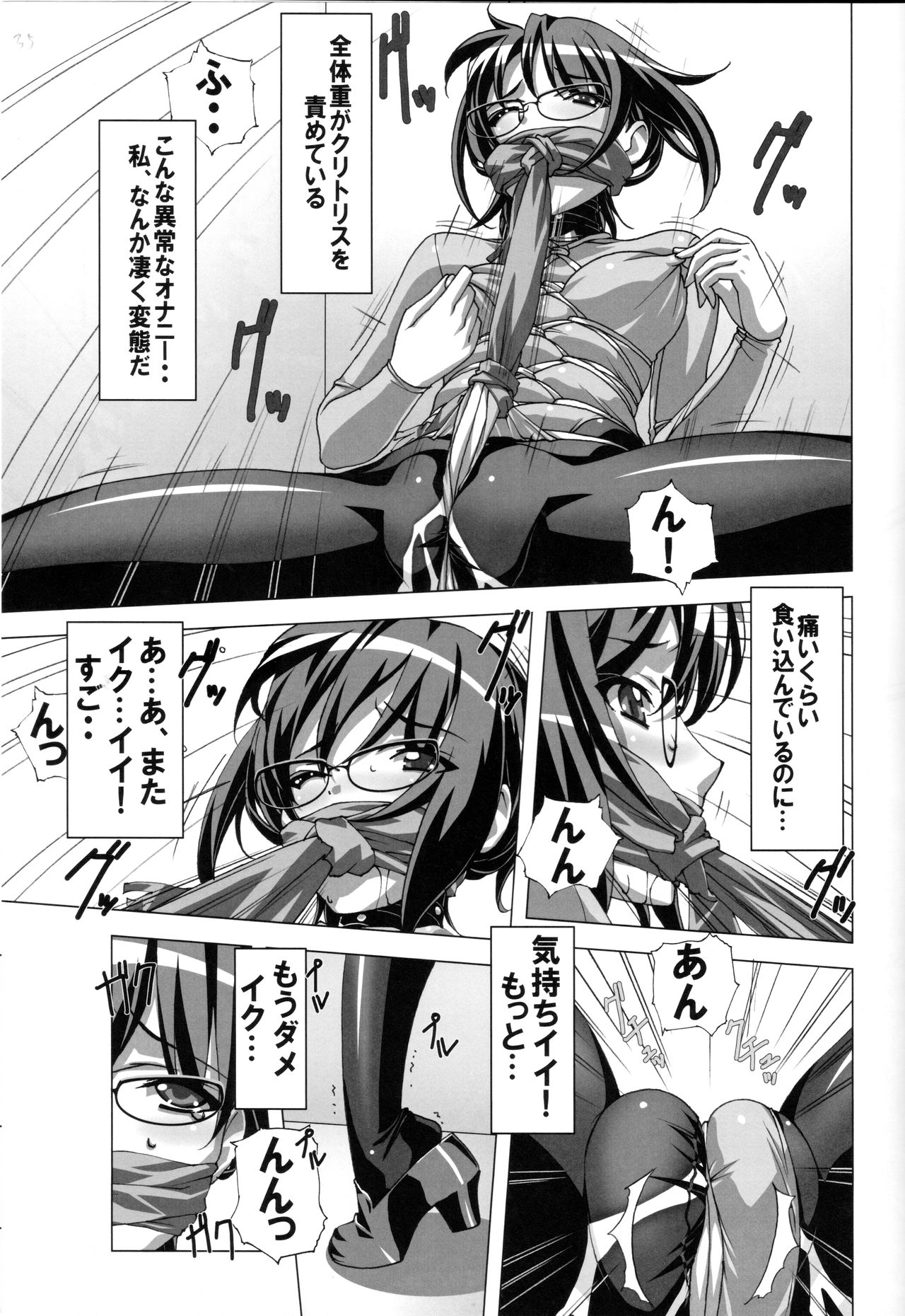 Do-M Nandesukedo Nanika? Soushuuhen - Page 35
