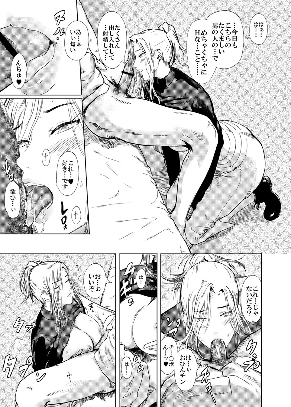 Kamigami no Kouen 3 - Page 13