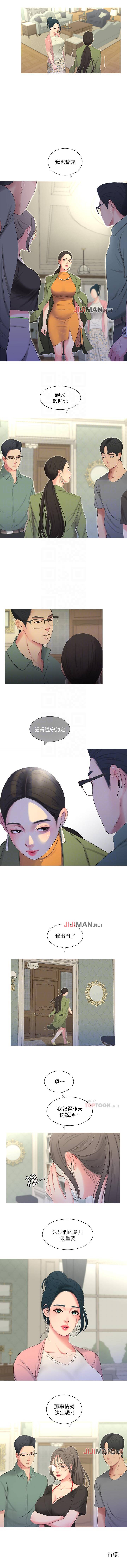 【周四连载】亲家四姐妹（作者：愛摸） 第1~34话 - Page 78
