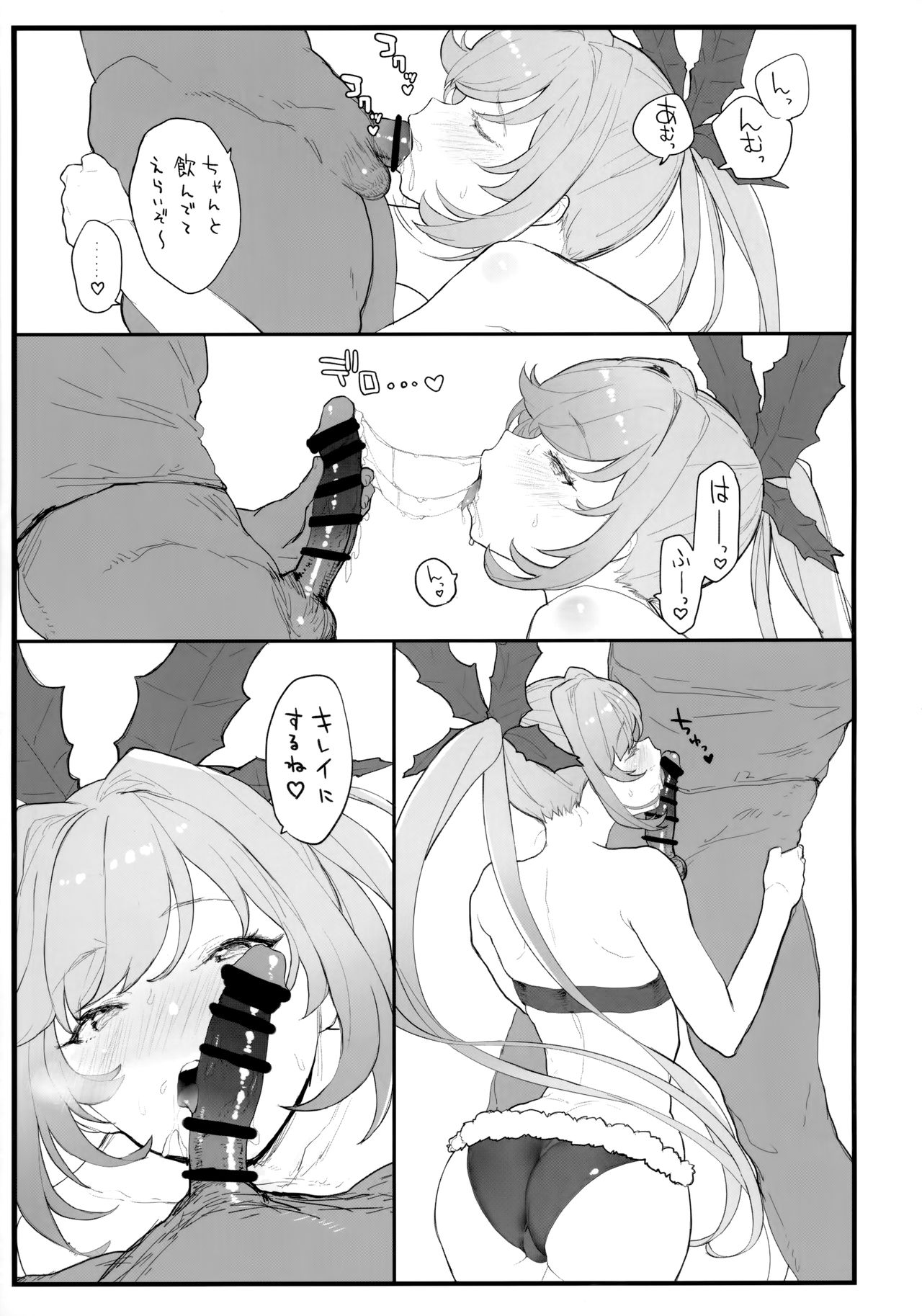 Clarisse-chan to Ichaicha Suru Hon - Page 12